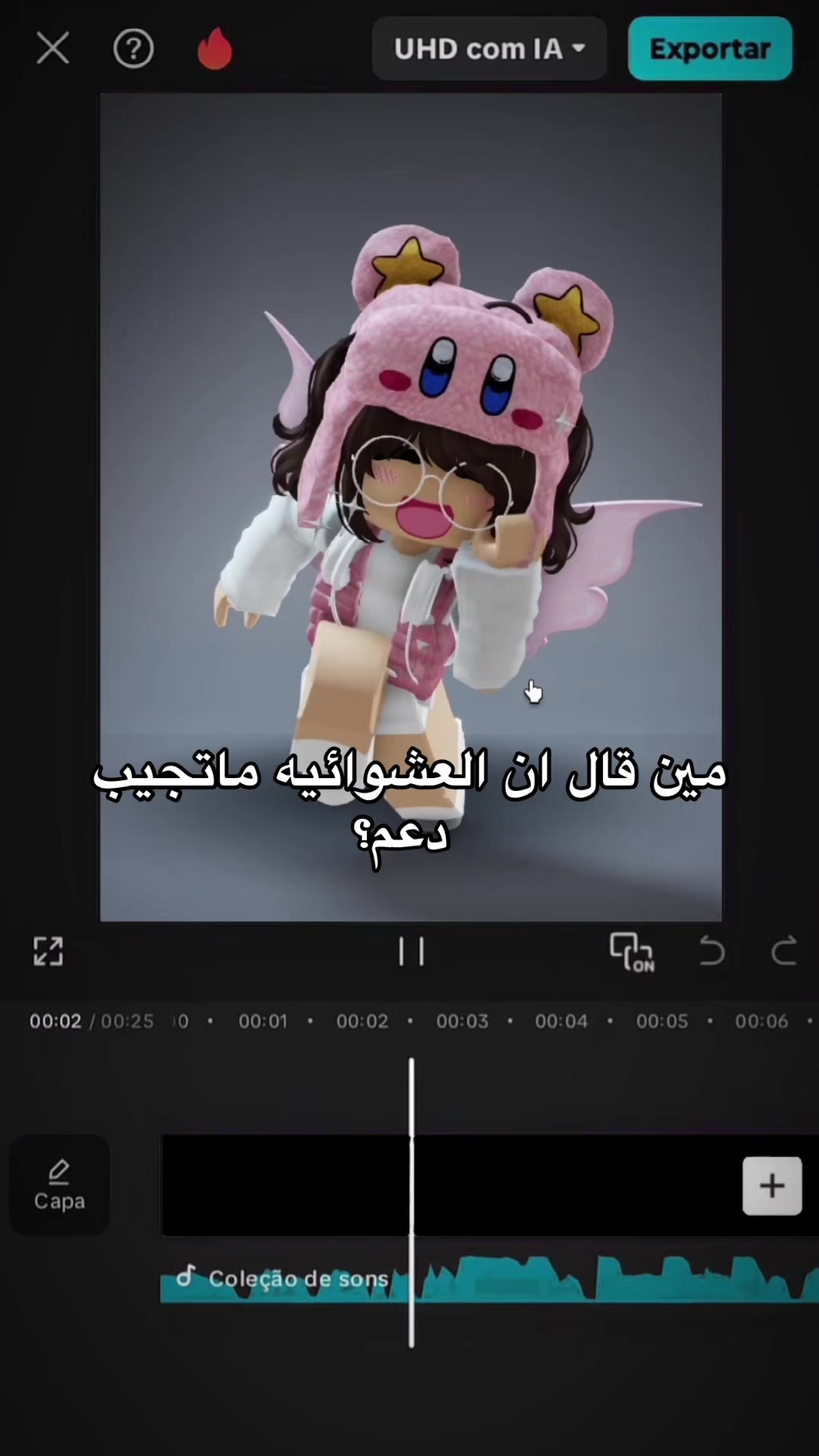 @قرشع الله يوفقها