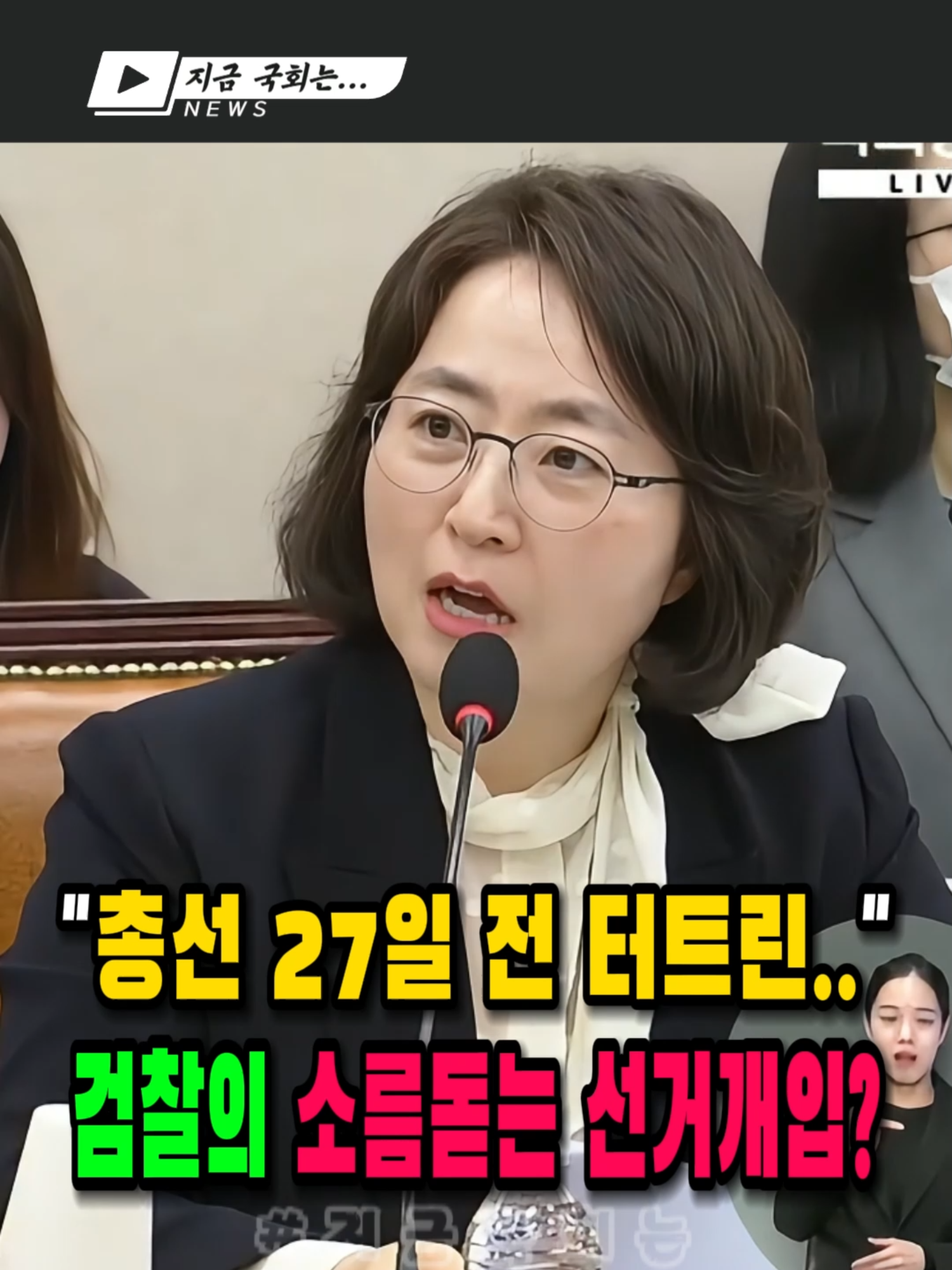 @지금국회는