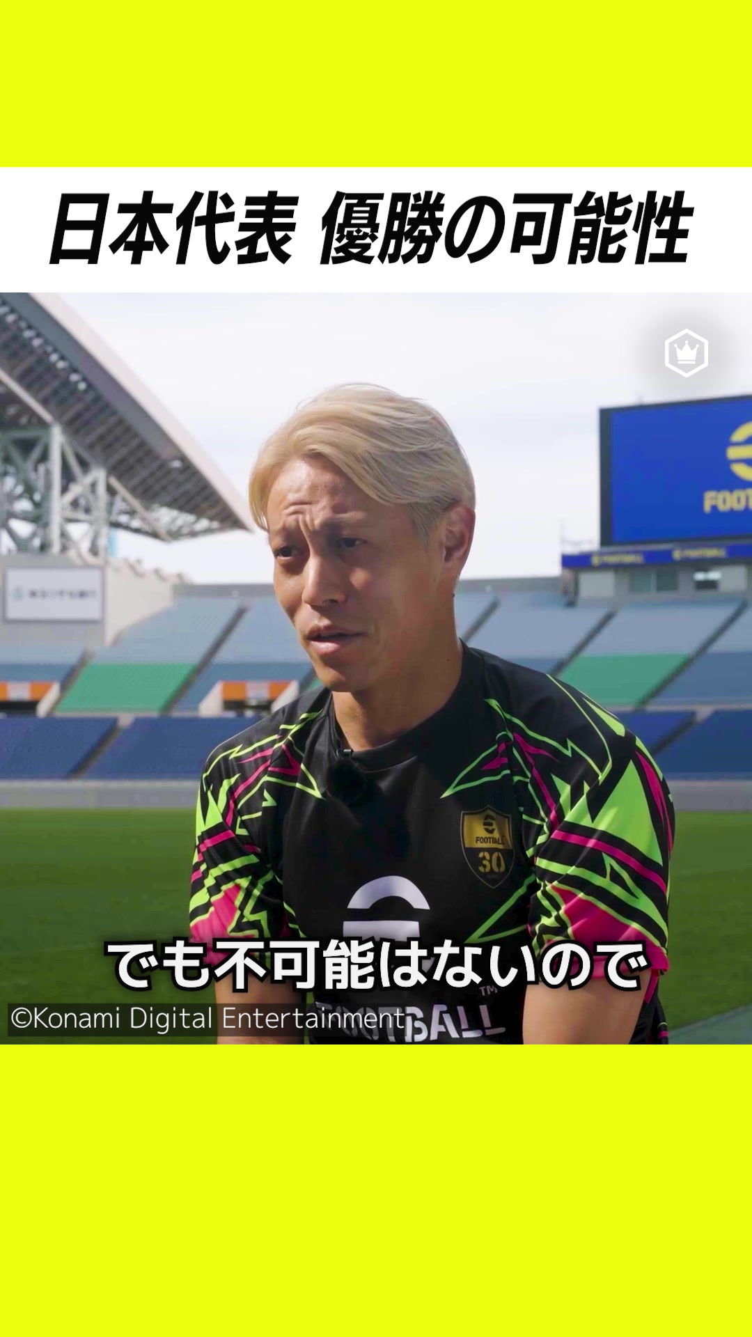 @サッカーキング