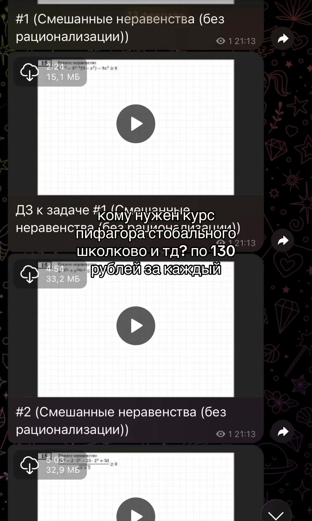 @КУРС130 | Курсы ЕГЭ
