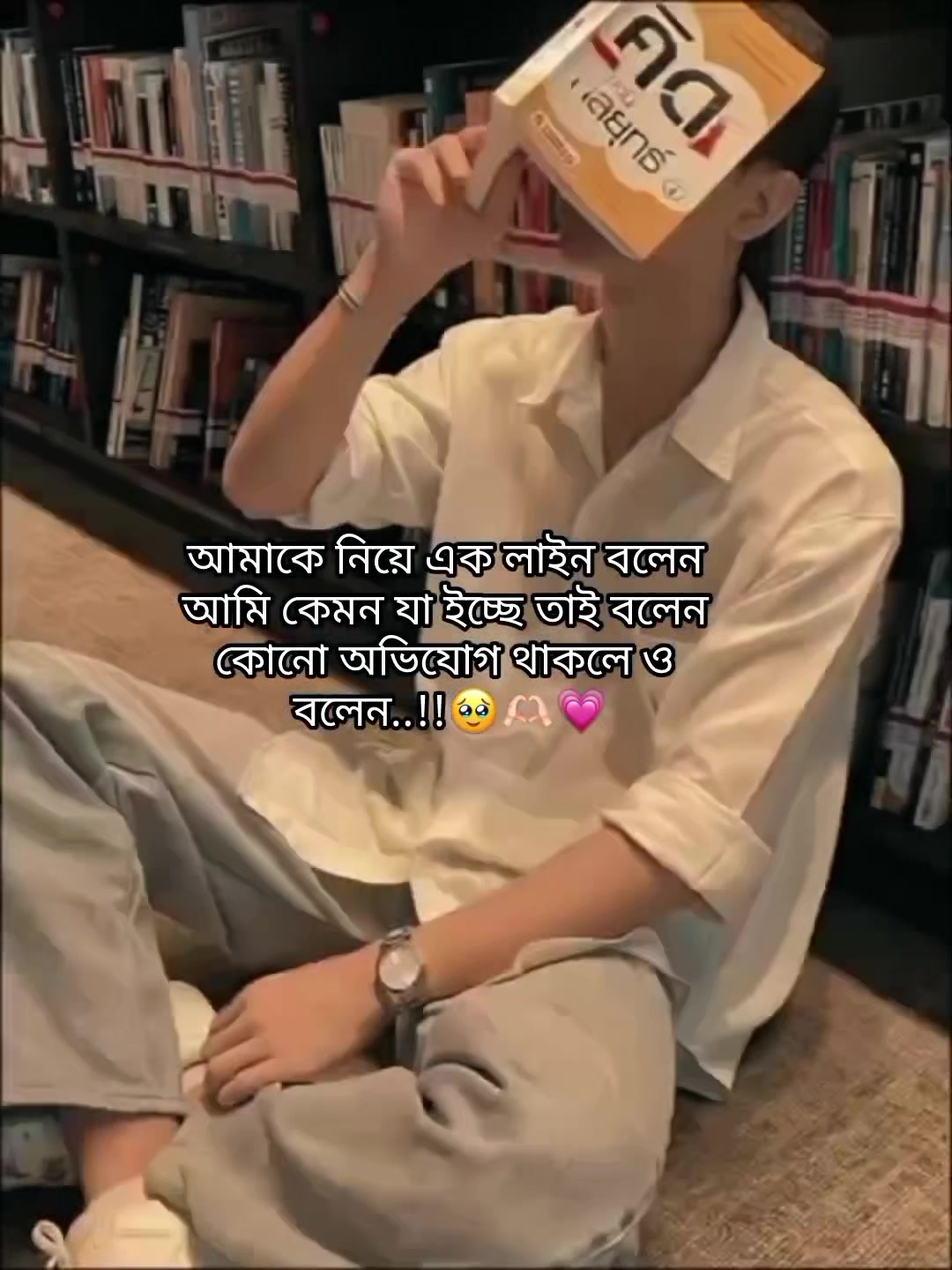 @⏤͟͟𝐀𝐛𝐫𝐚𝐫_ভাইয়া?!🌷🪐