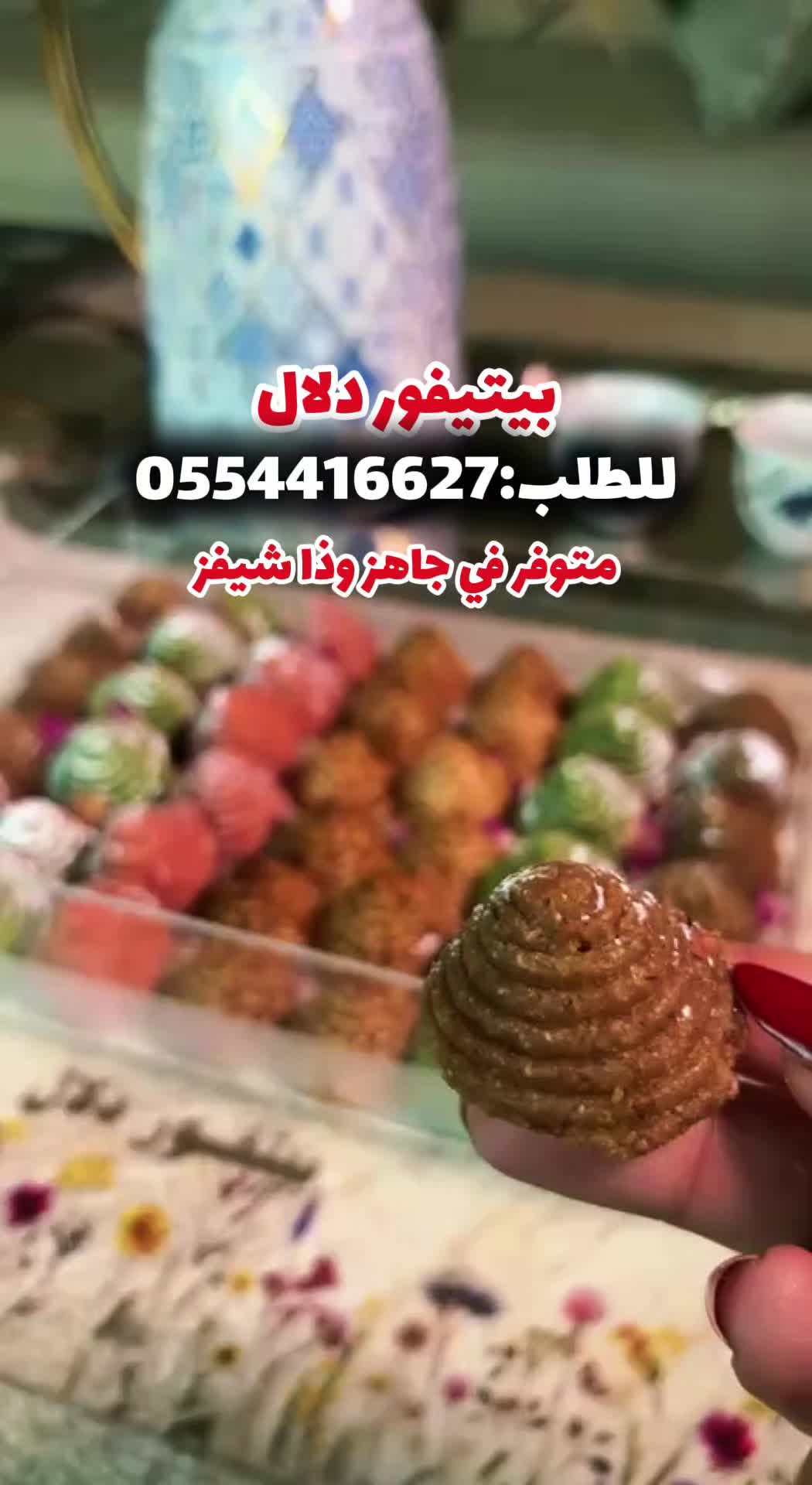 @إبتسام حميّد