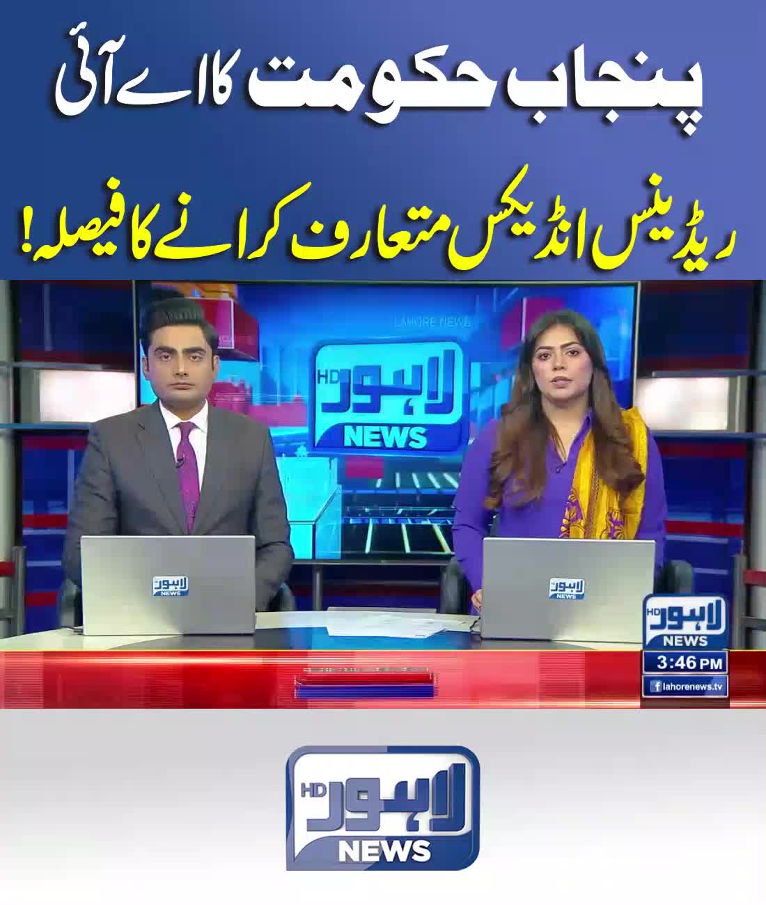 @Lahore News HD Official