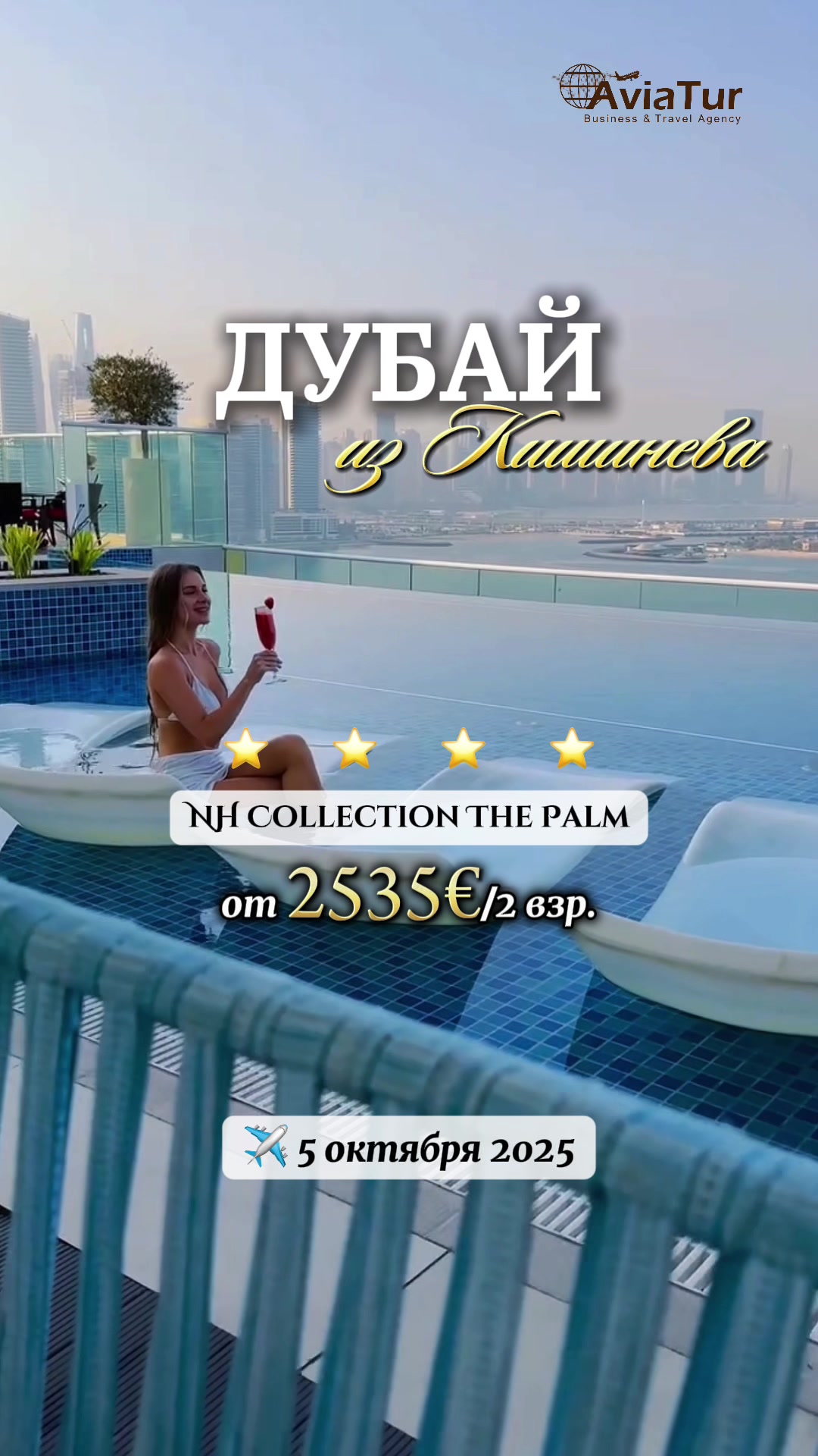 @AviaTur Moldova