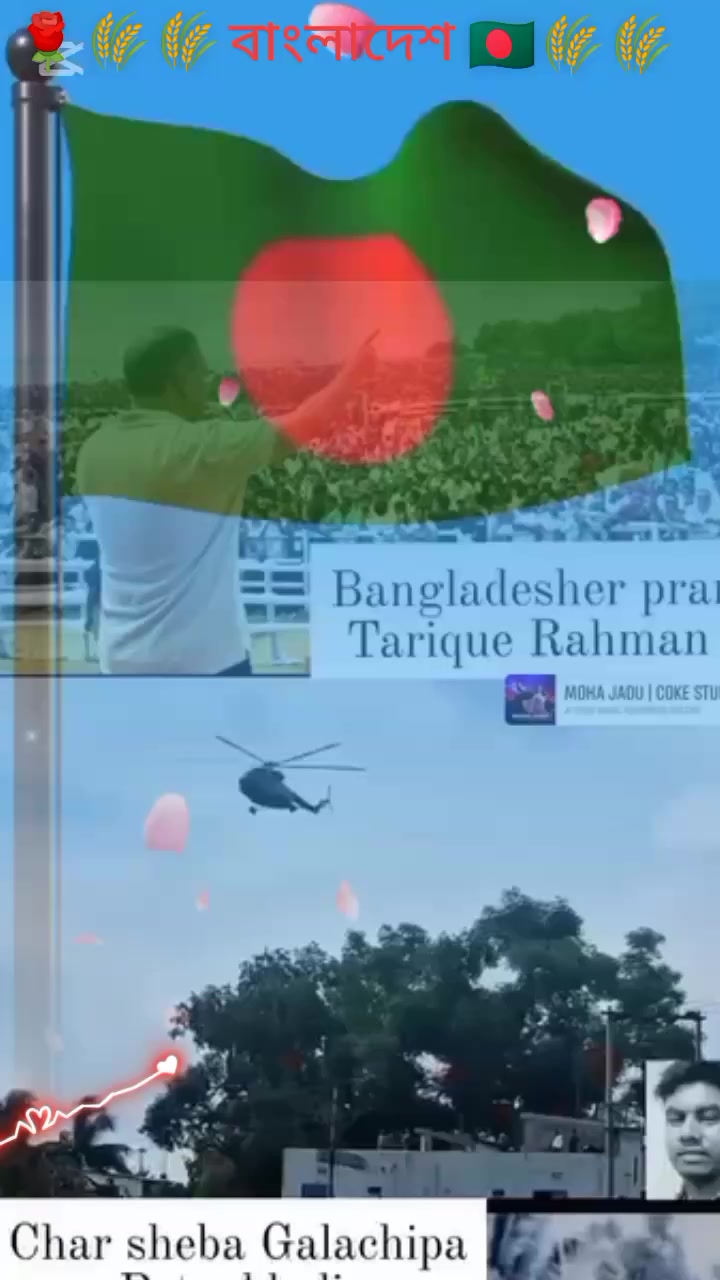 @mdsalauddiinbnp