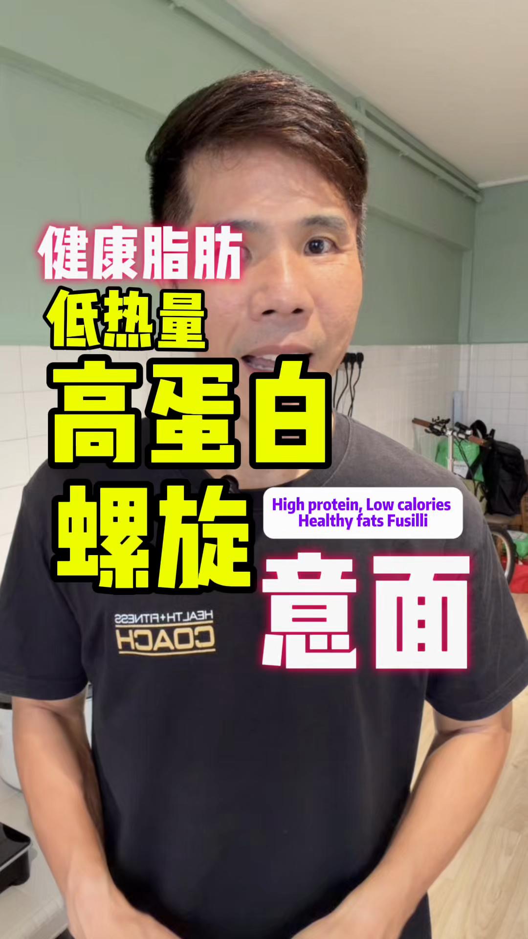 @奶酒 | Nutrition Coach