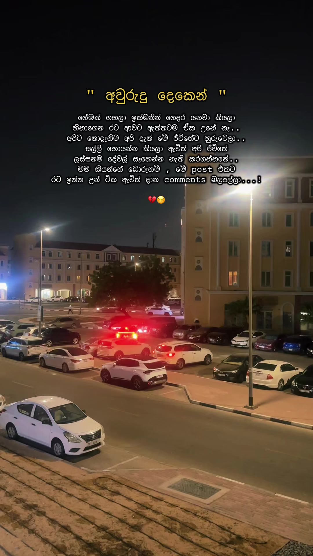 @🇱🇰 චමුවා 🇦🇪
