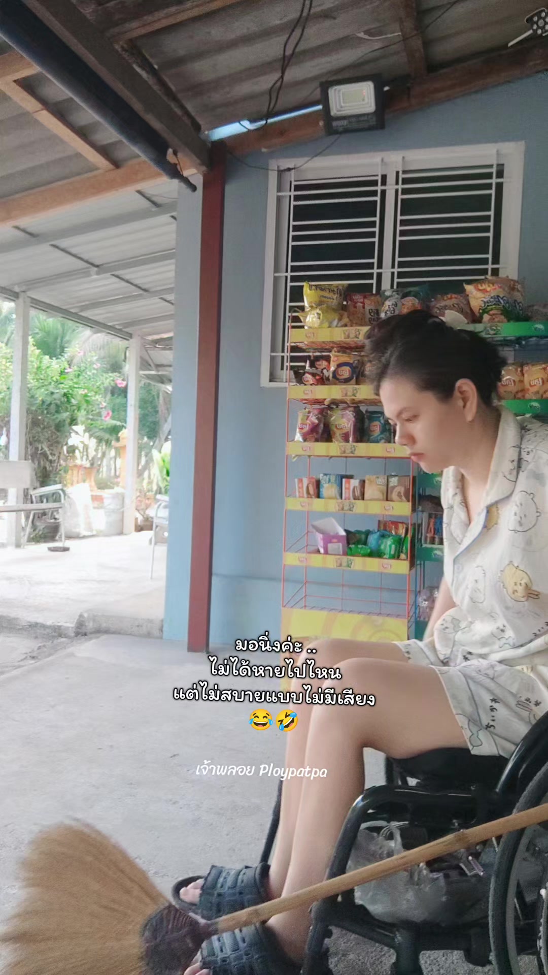 @เจ้าพลอย : Ploypatpa