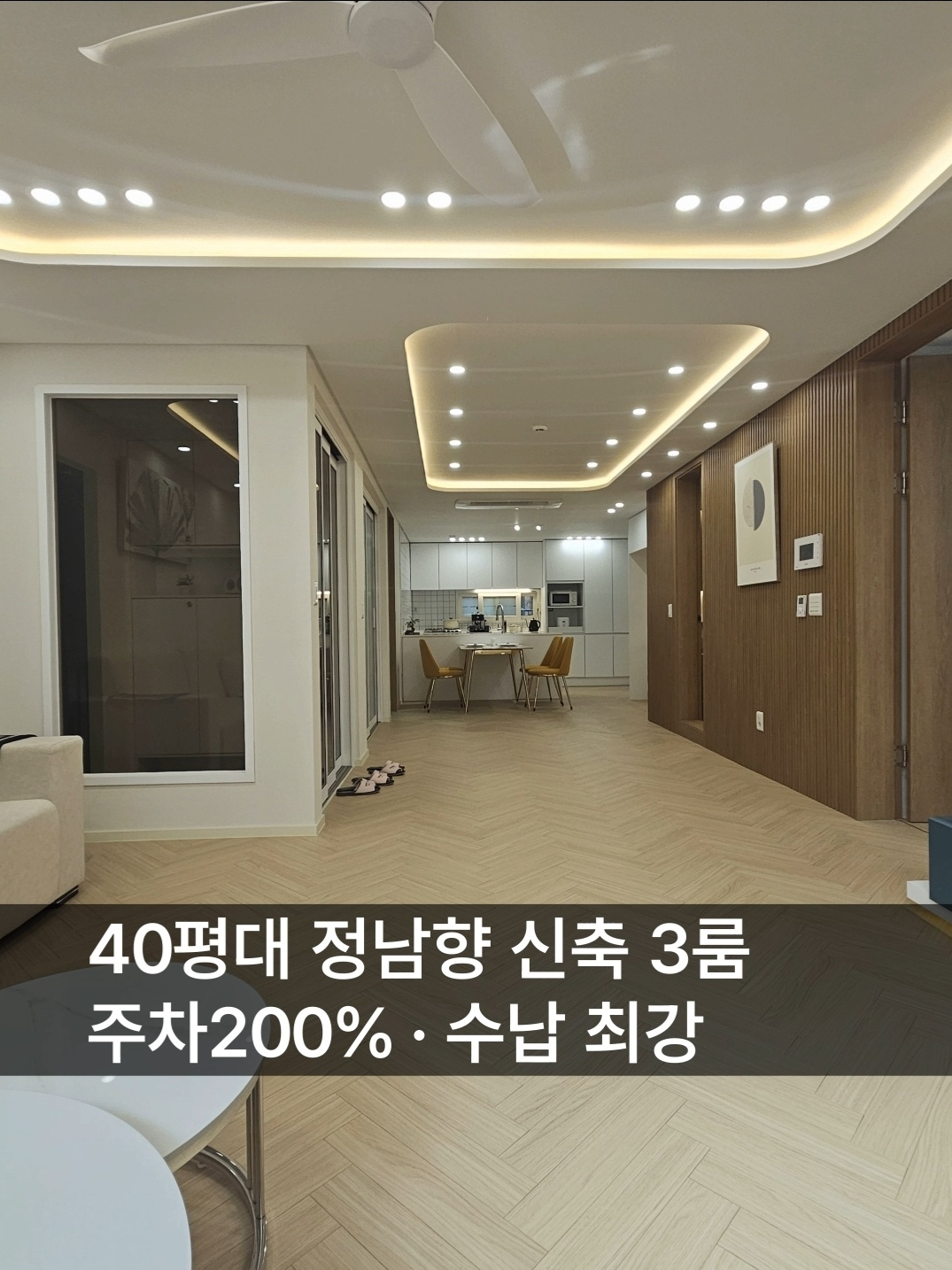 @안산신축다모아_010.4207.2477
