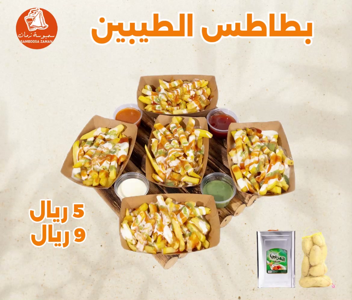 @سمبوسة زمان