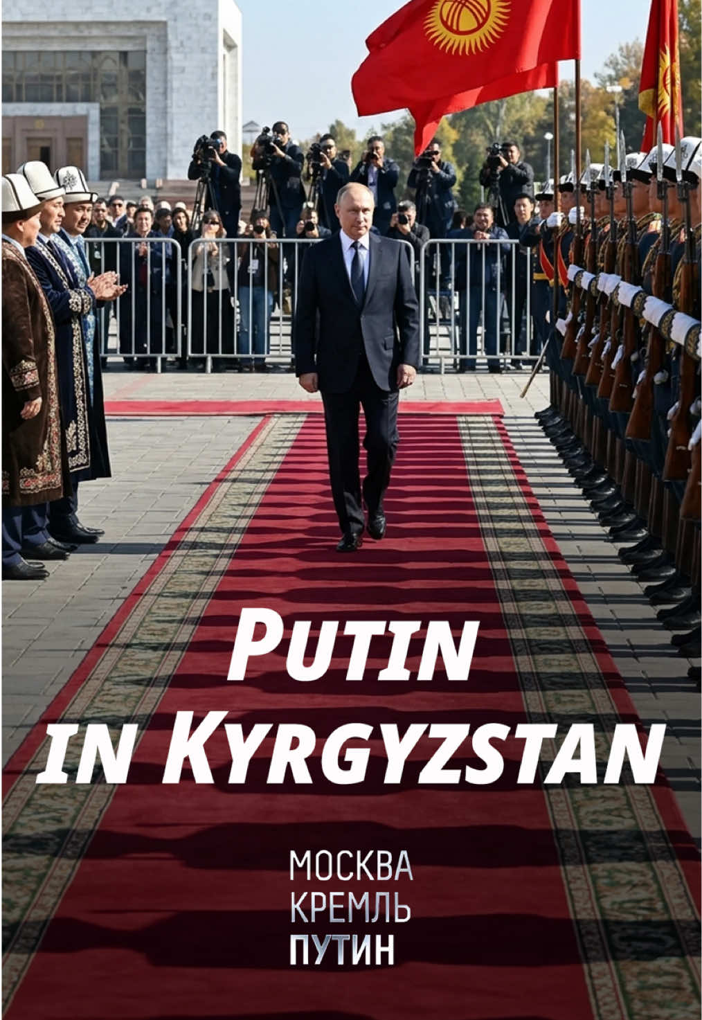 @moscowkremlinputin
