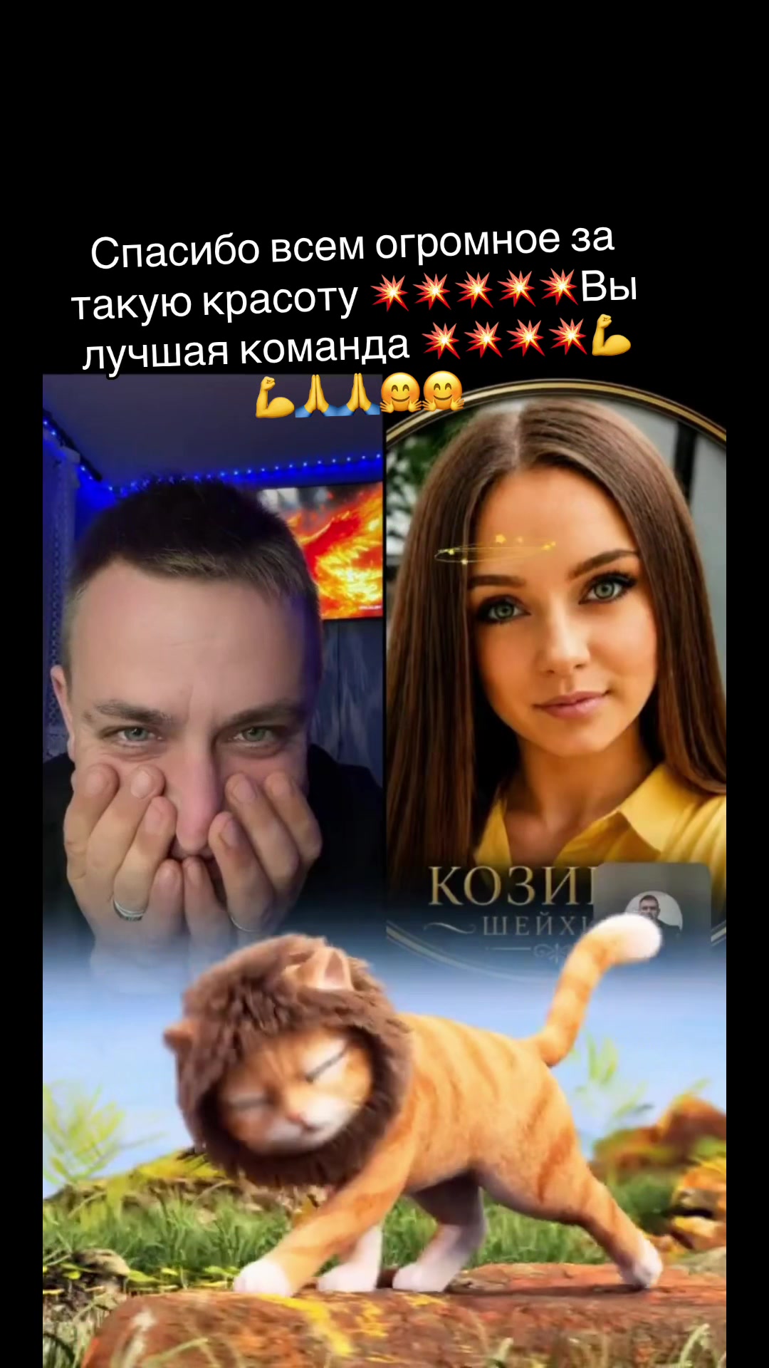 @Dimasik i Tania_Komariki