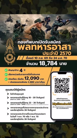 @ศูนย์ประชาสัมพันธ์ มทบ.44