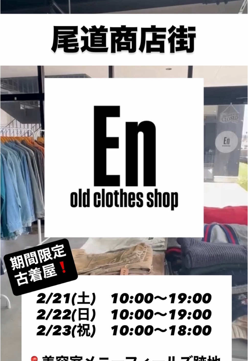 @en_furugiya_official