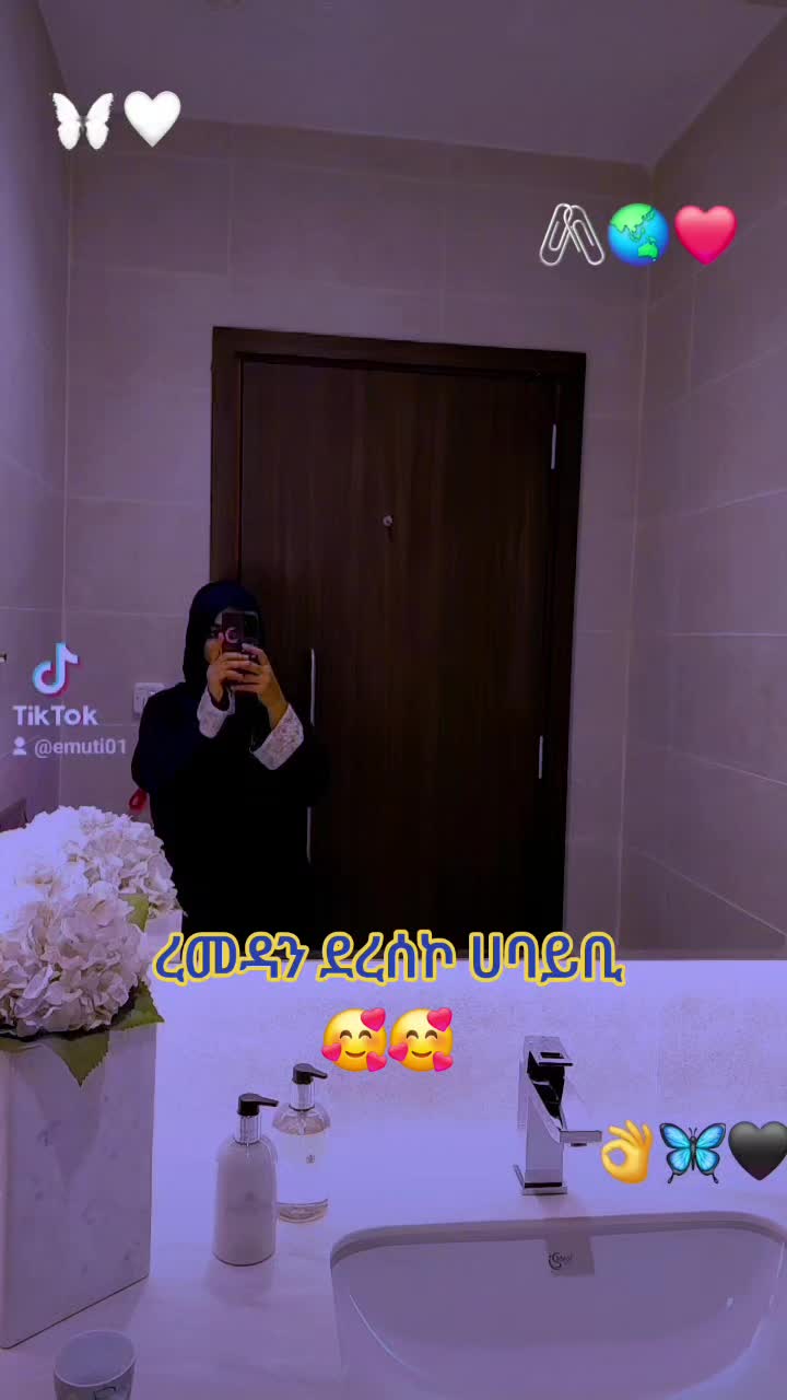 @~እሙቲ የሡሡ እህት🖤🦋❤️