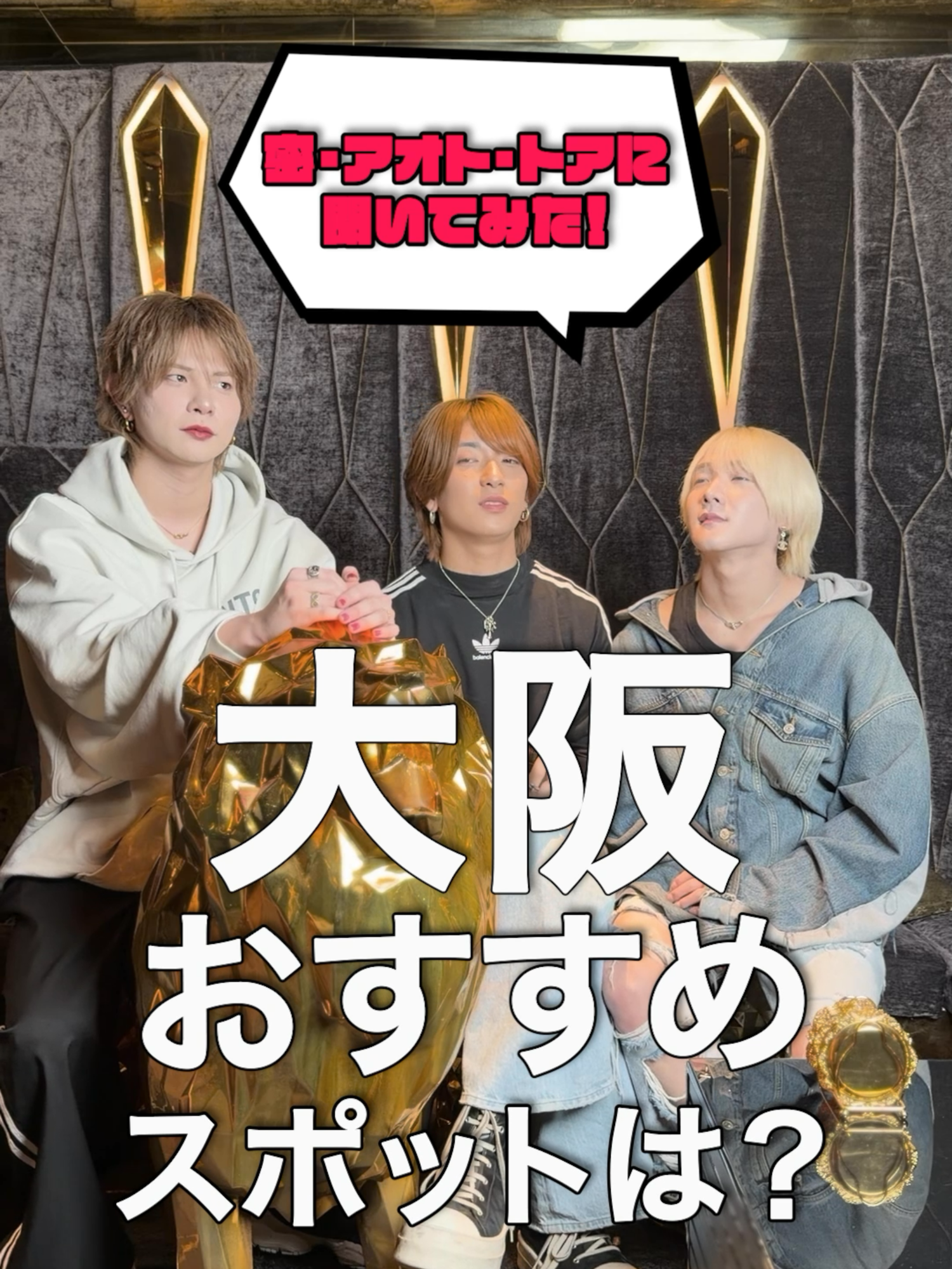 @空音さん!僕たちバズりたいっす!