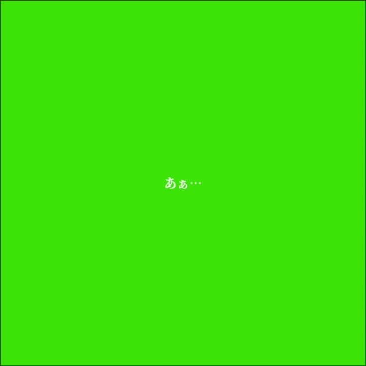 @日常切り抜き