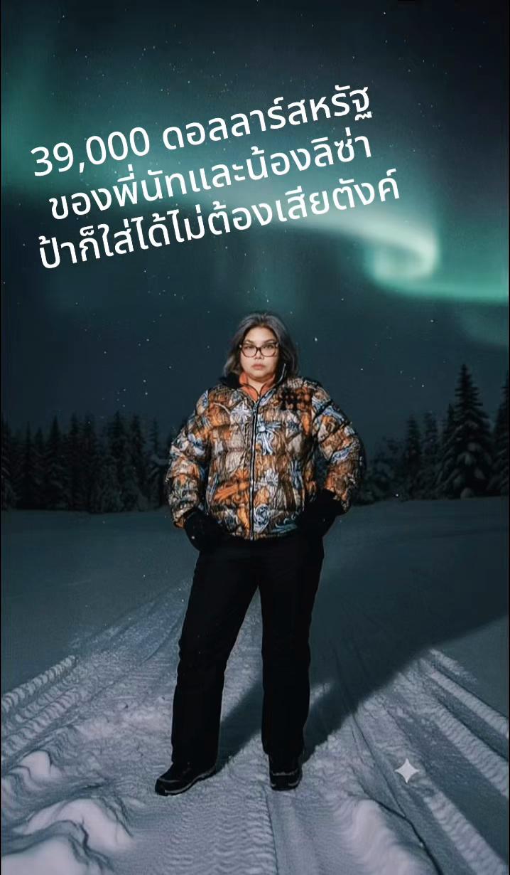 @ผมสวยดีมีน้ำหนัก