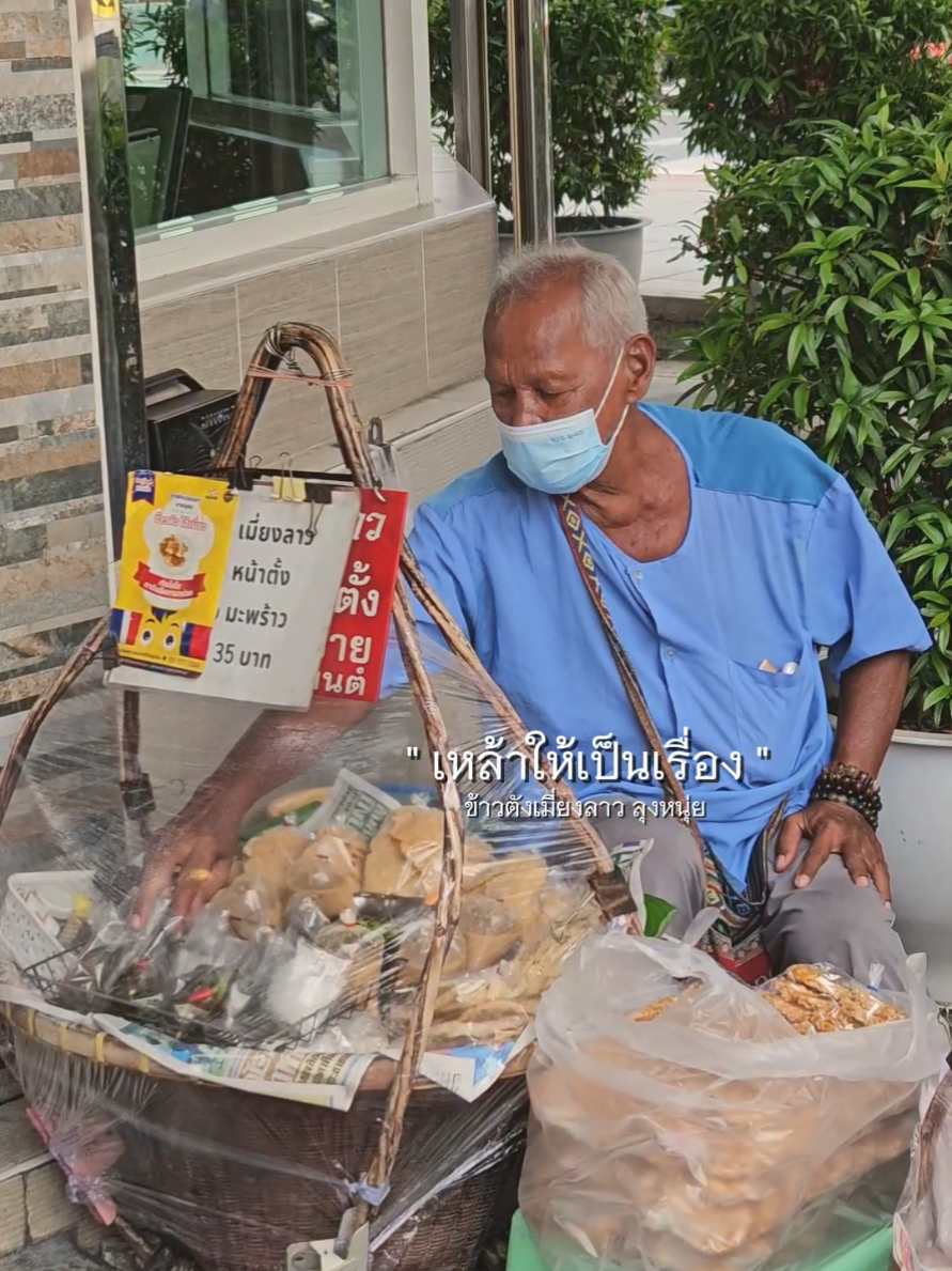 @เหล้าให้เป็นเรื่อง