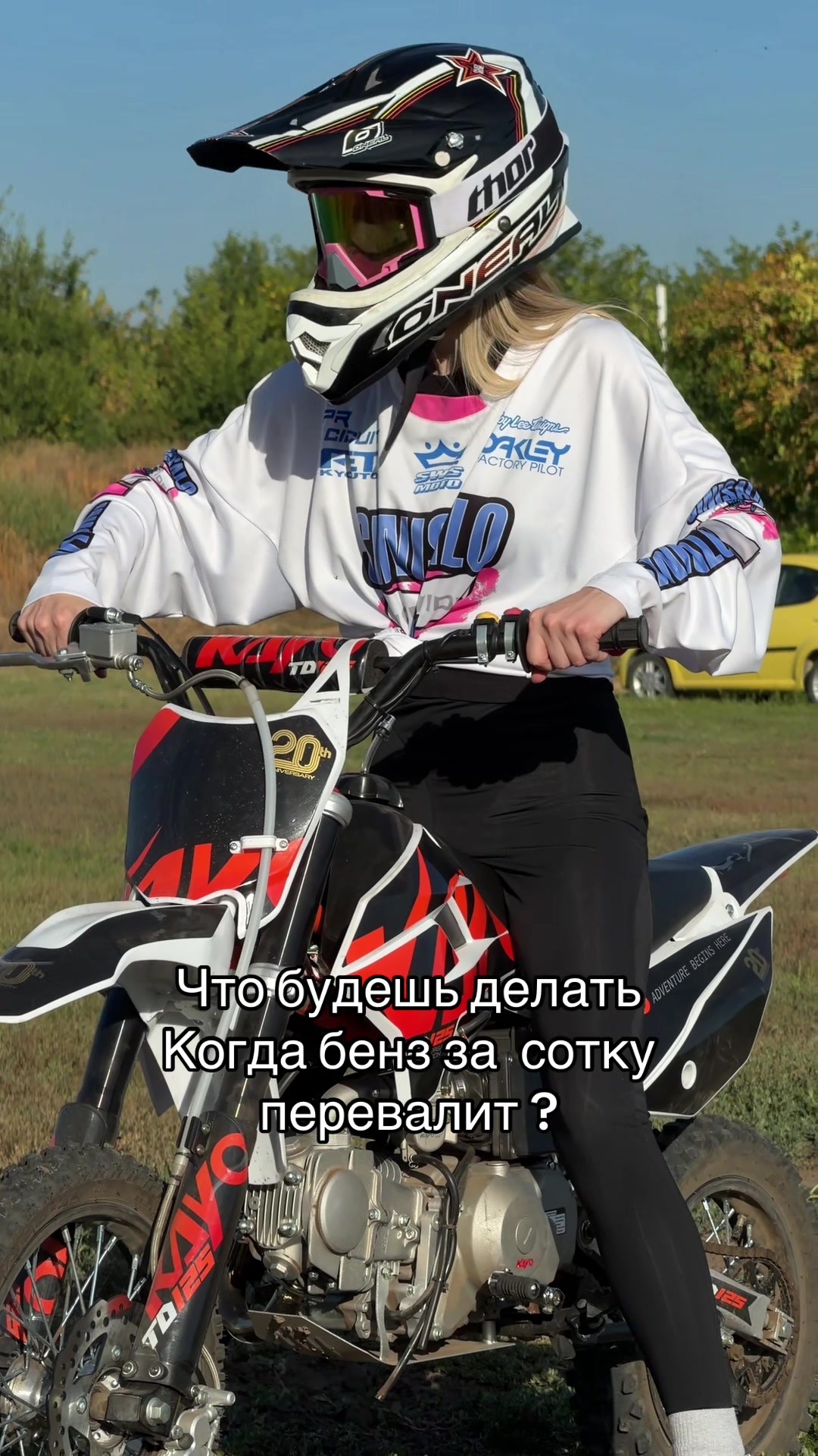 @не злая, но это не точно