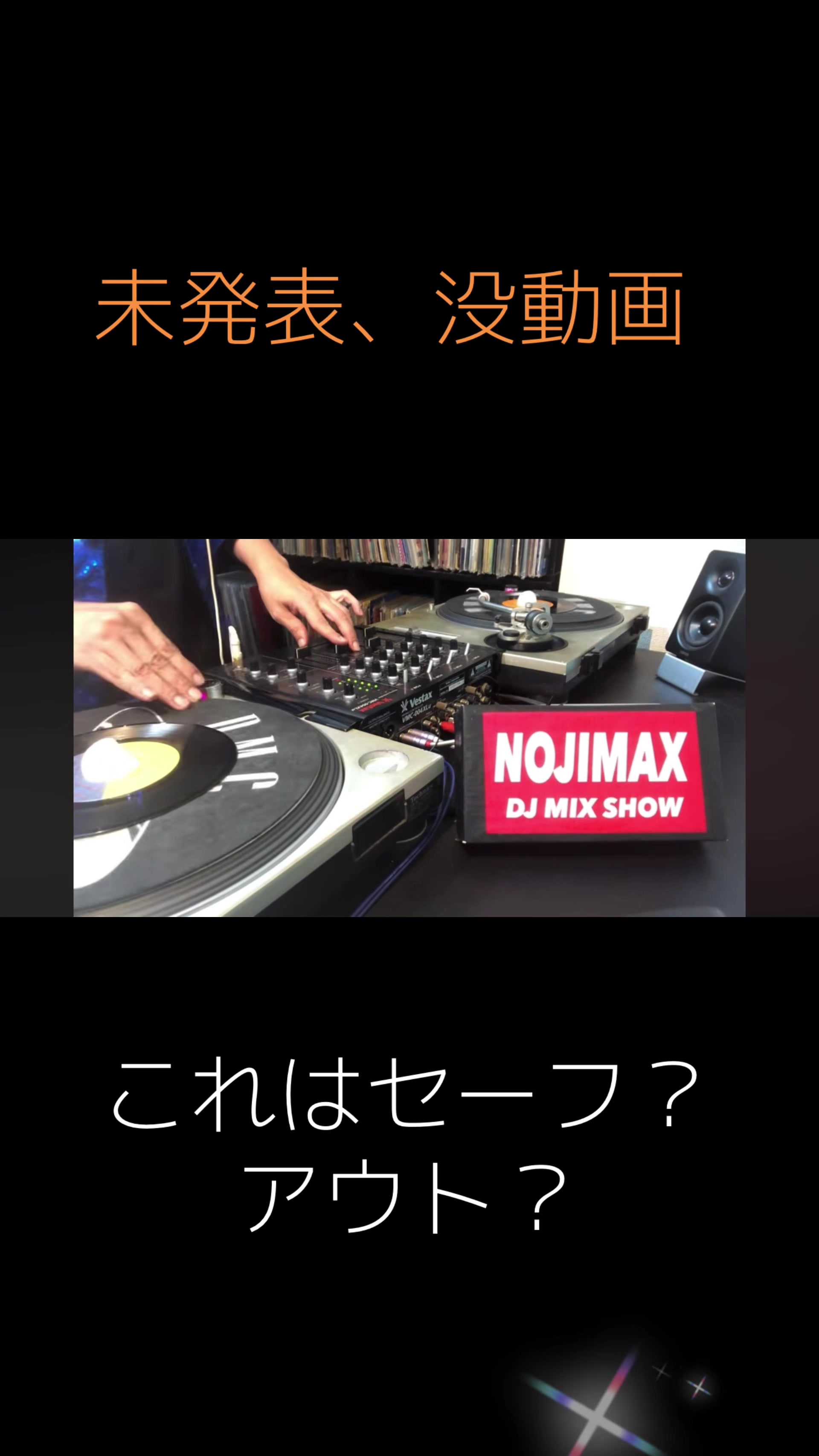 @DJ NOJIMAX