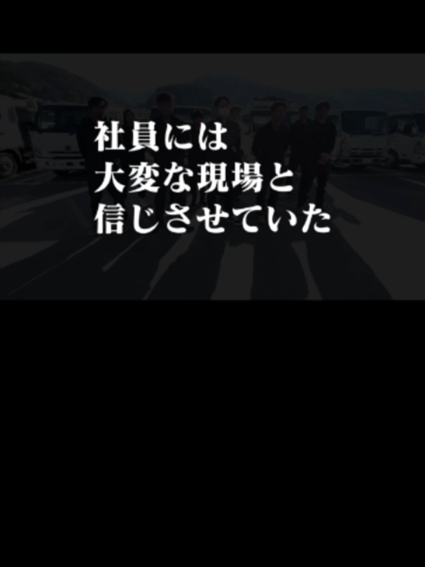 @足場屋社長スワニキ