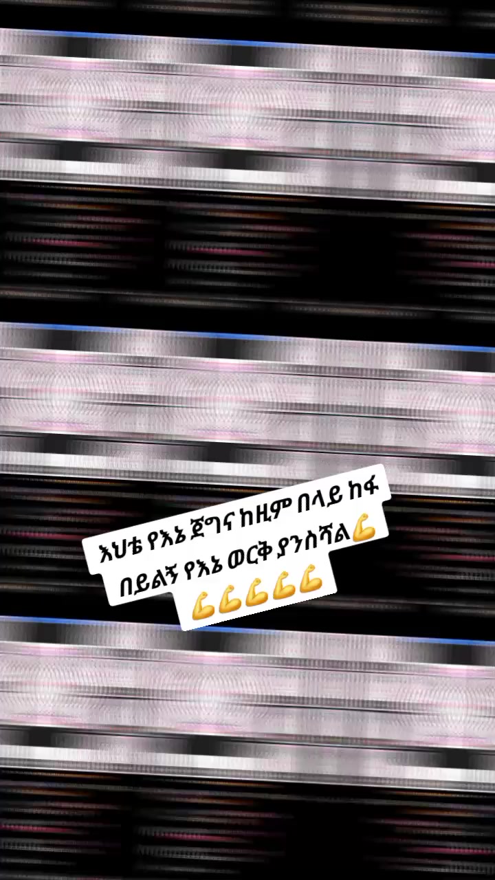 @መክፊራ የአፋኑዬ እህት( ሀጀር ፋሚሊ💝💝💝)