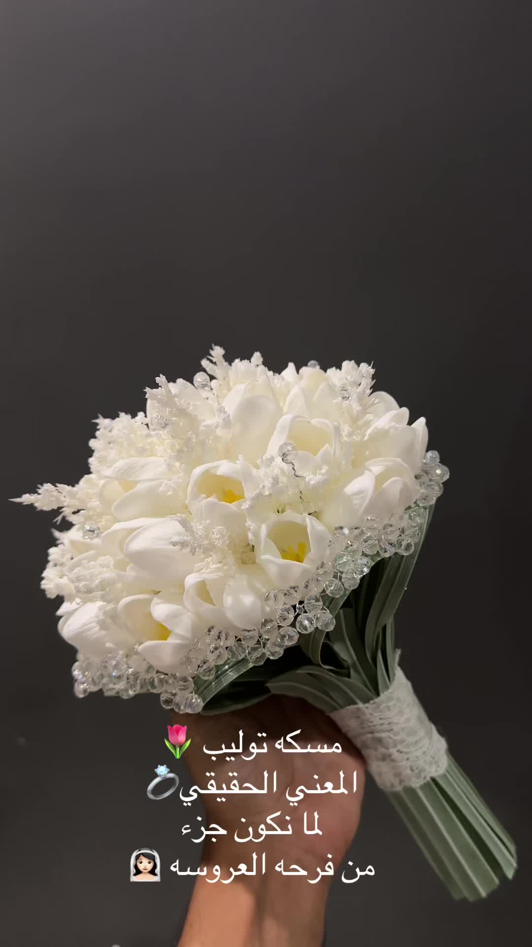 @مسكات عرائس ❤️زهرة الياسمين❤️