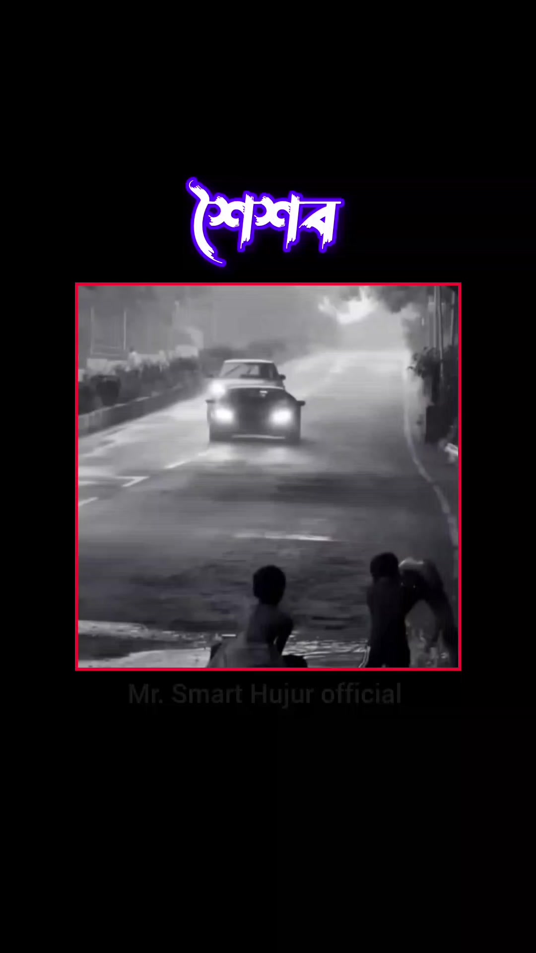 @Mr. Smart Hujur official