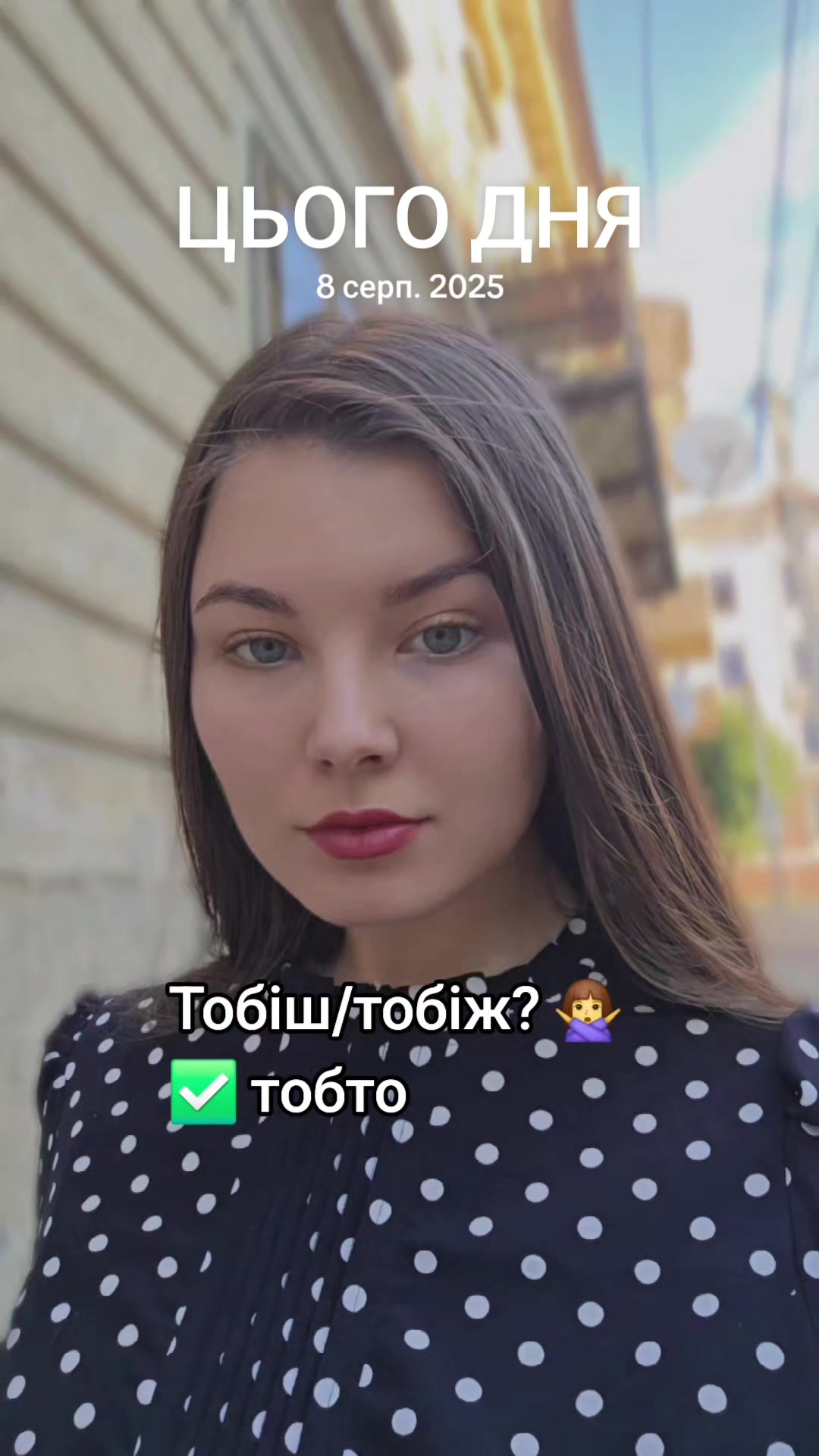 @Slovoїdka РЕПЕТИТОРКА