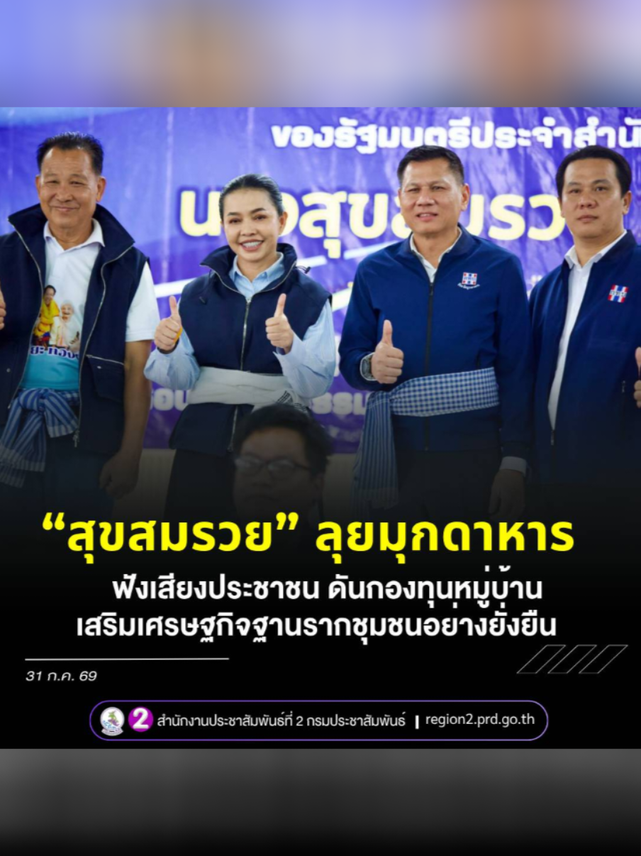 @Prยโสธร