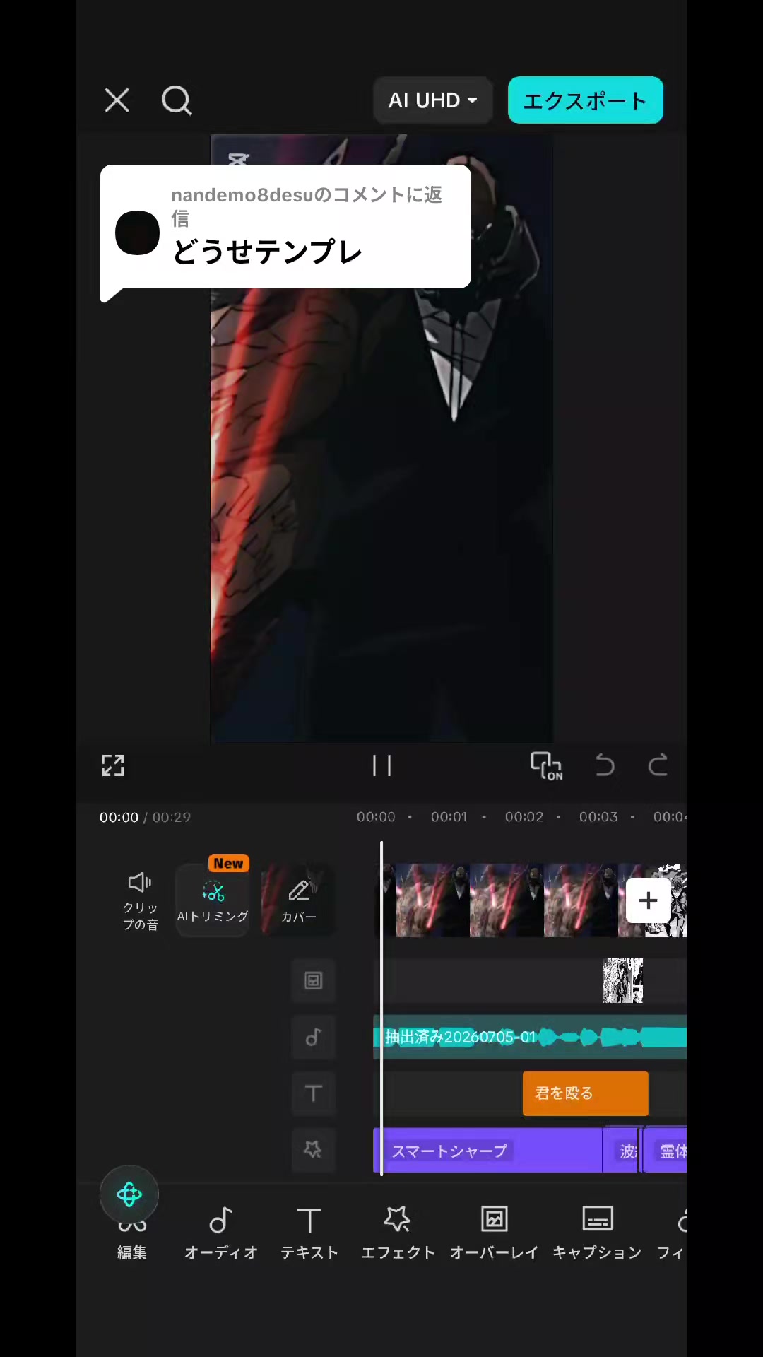 @ニャンタ