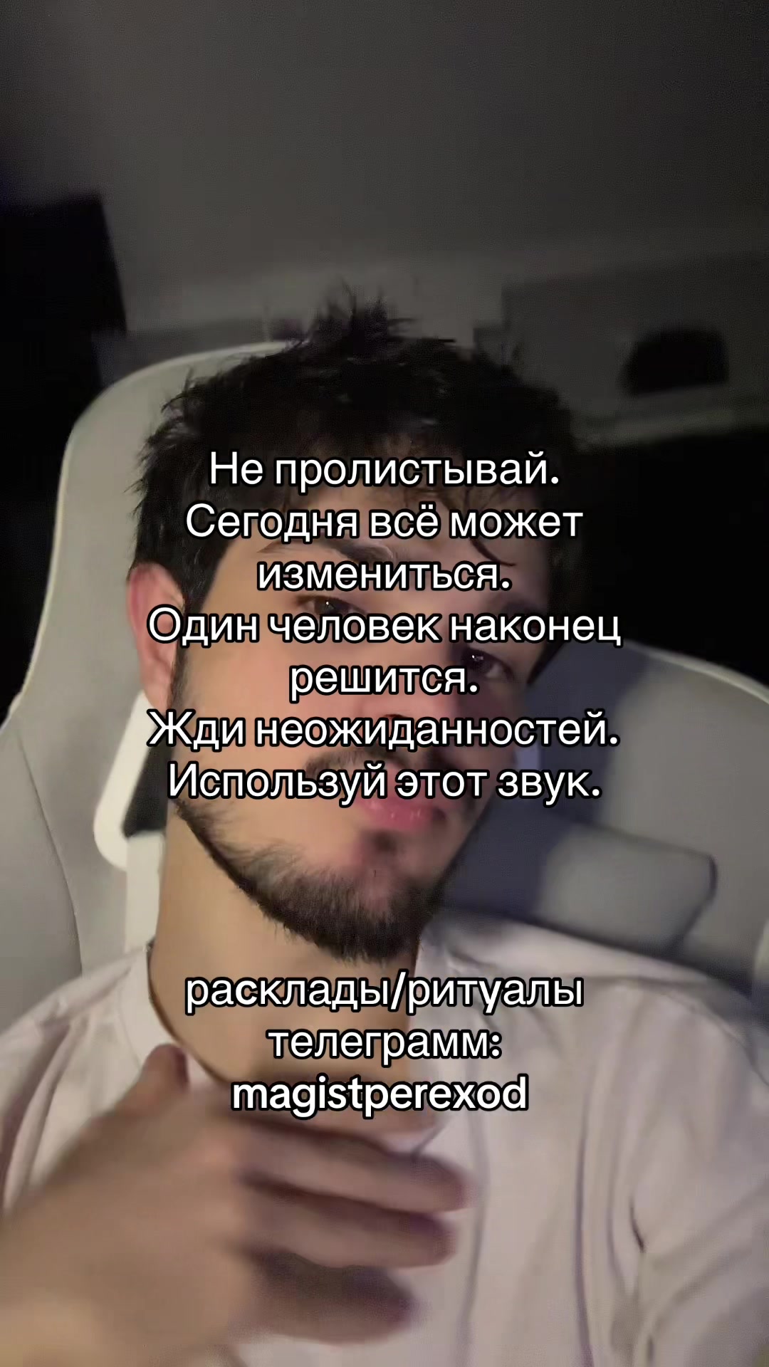 @Тг➜ magistperexod