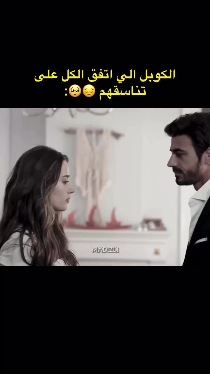 @أتيش و مرجان