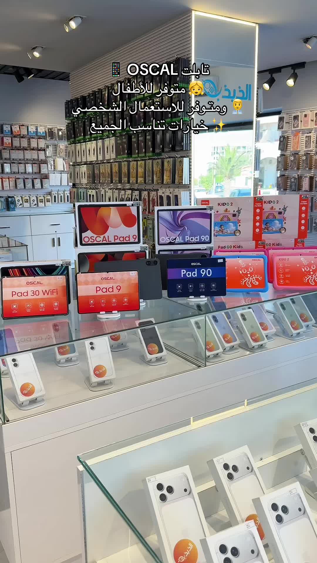 @شركة الذبذبه /نقالك عندي