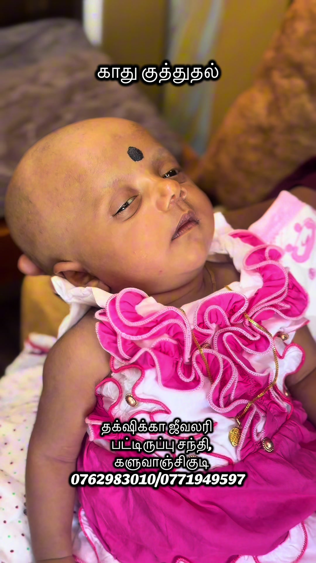 @தக்க்ஷிக்கா ஜீவலரி