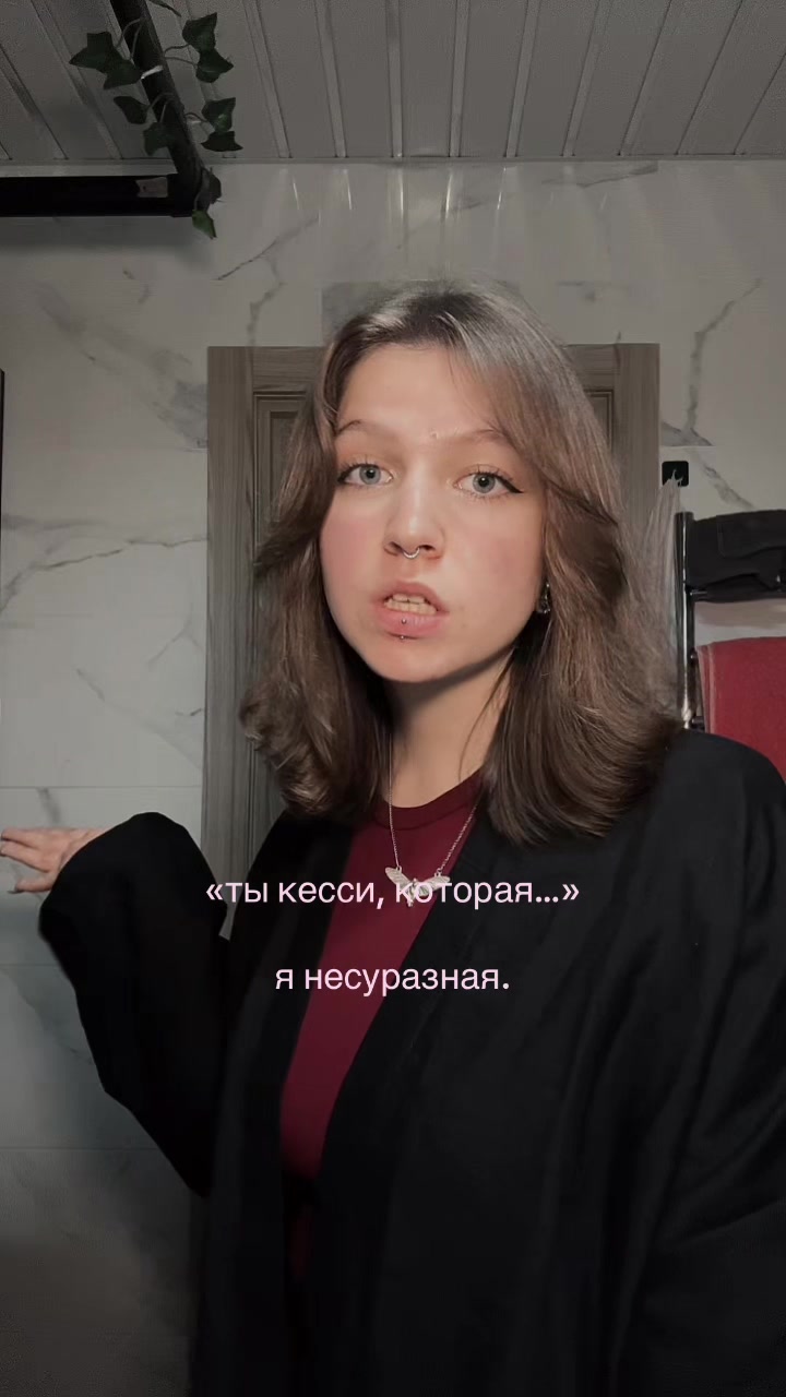 @анья блин!