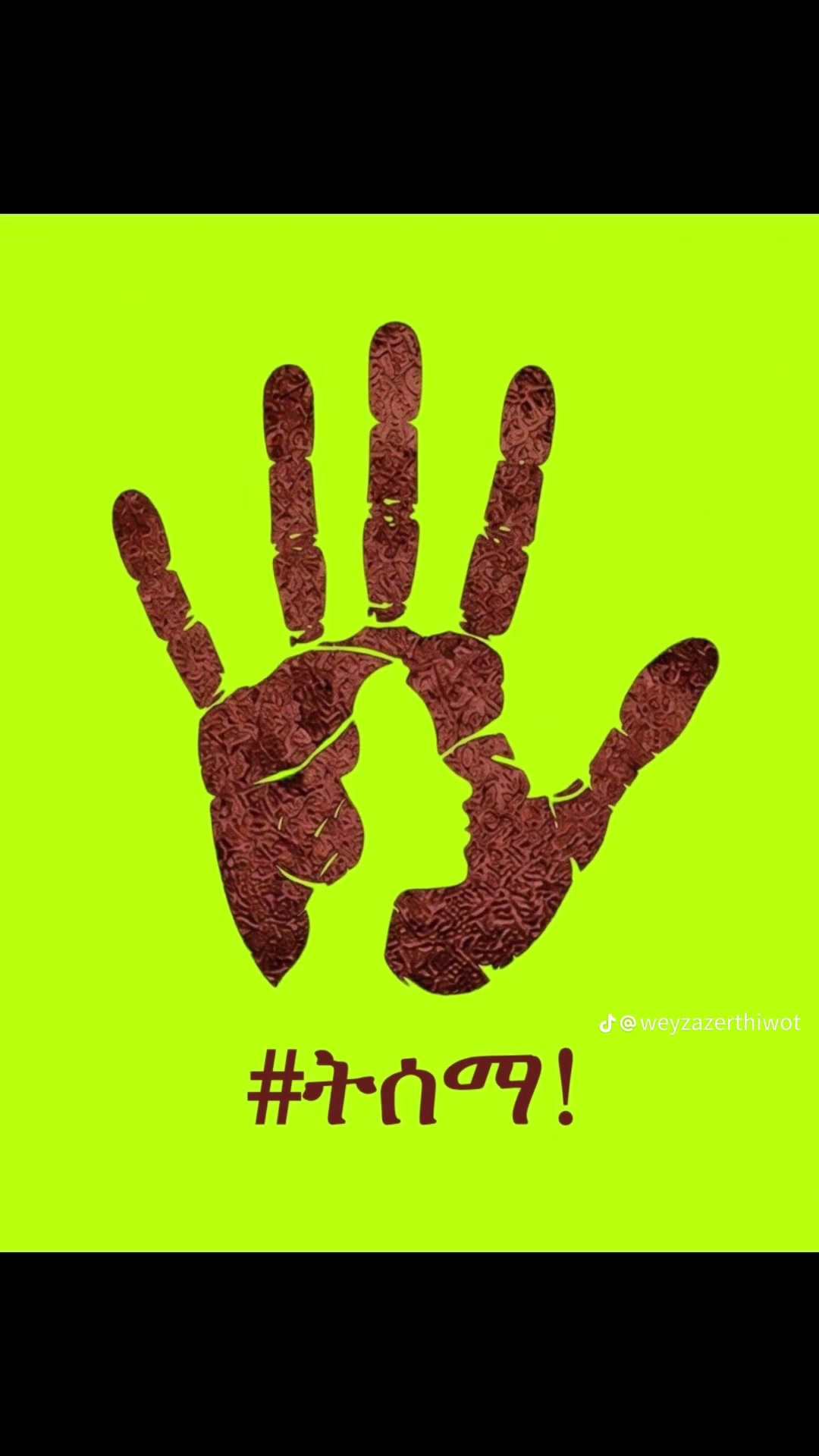 @ሠዓሊው