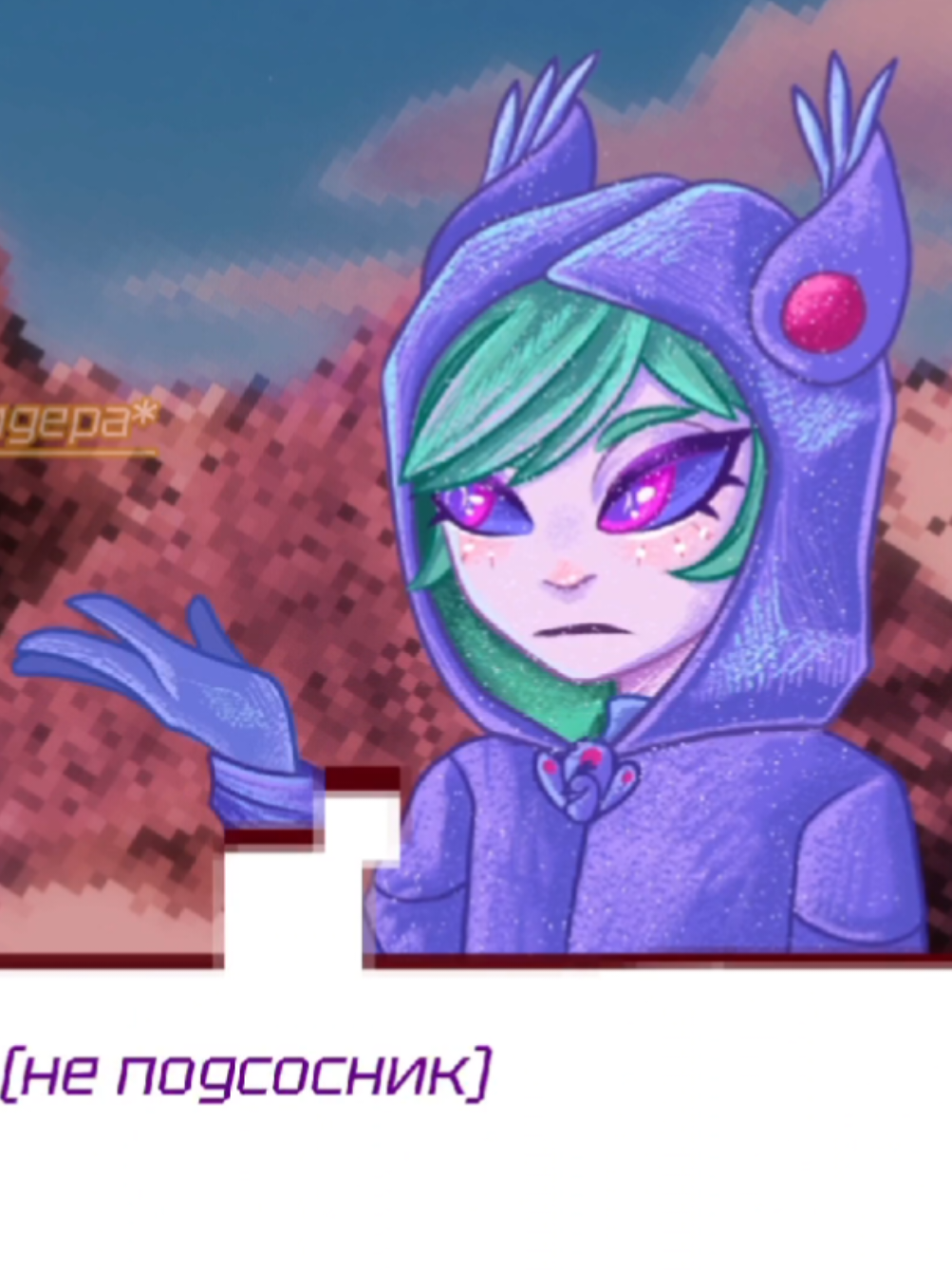 @шалфей