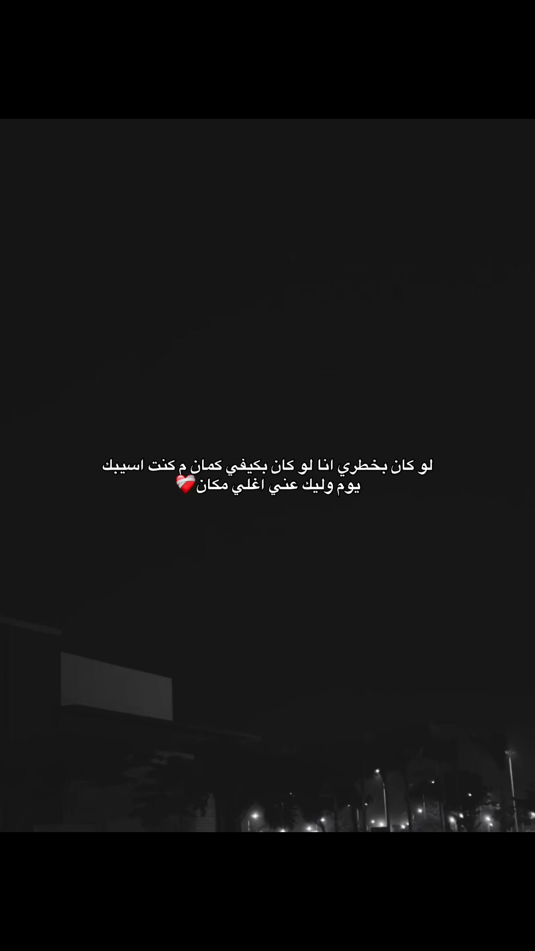 @﮼قـلـب﮼خــارج﮼الـتـغـطـيـه📵