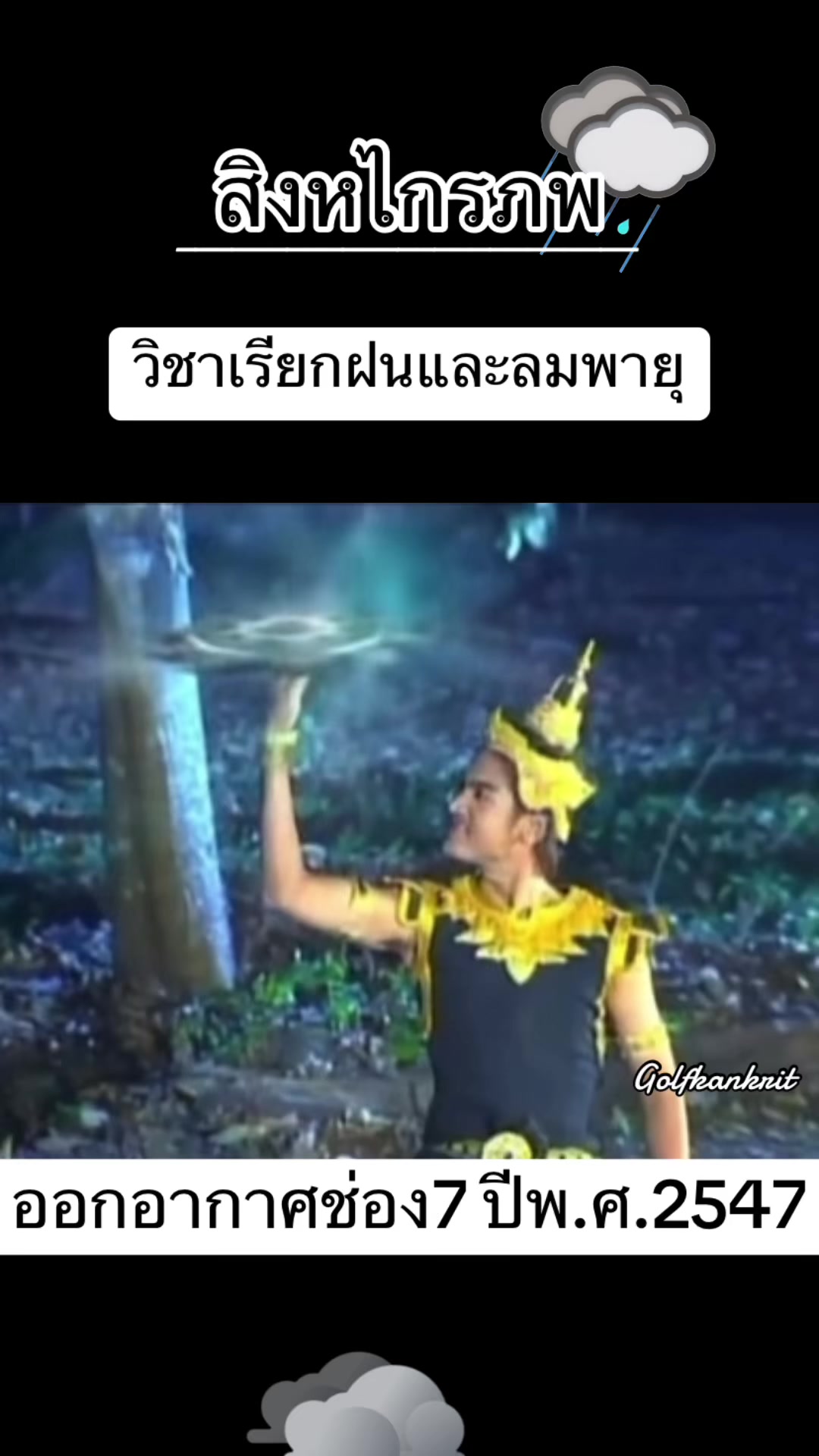 @Golfkankrit🇹🇭