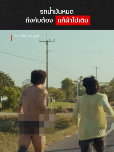 @Netflix Thailand