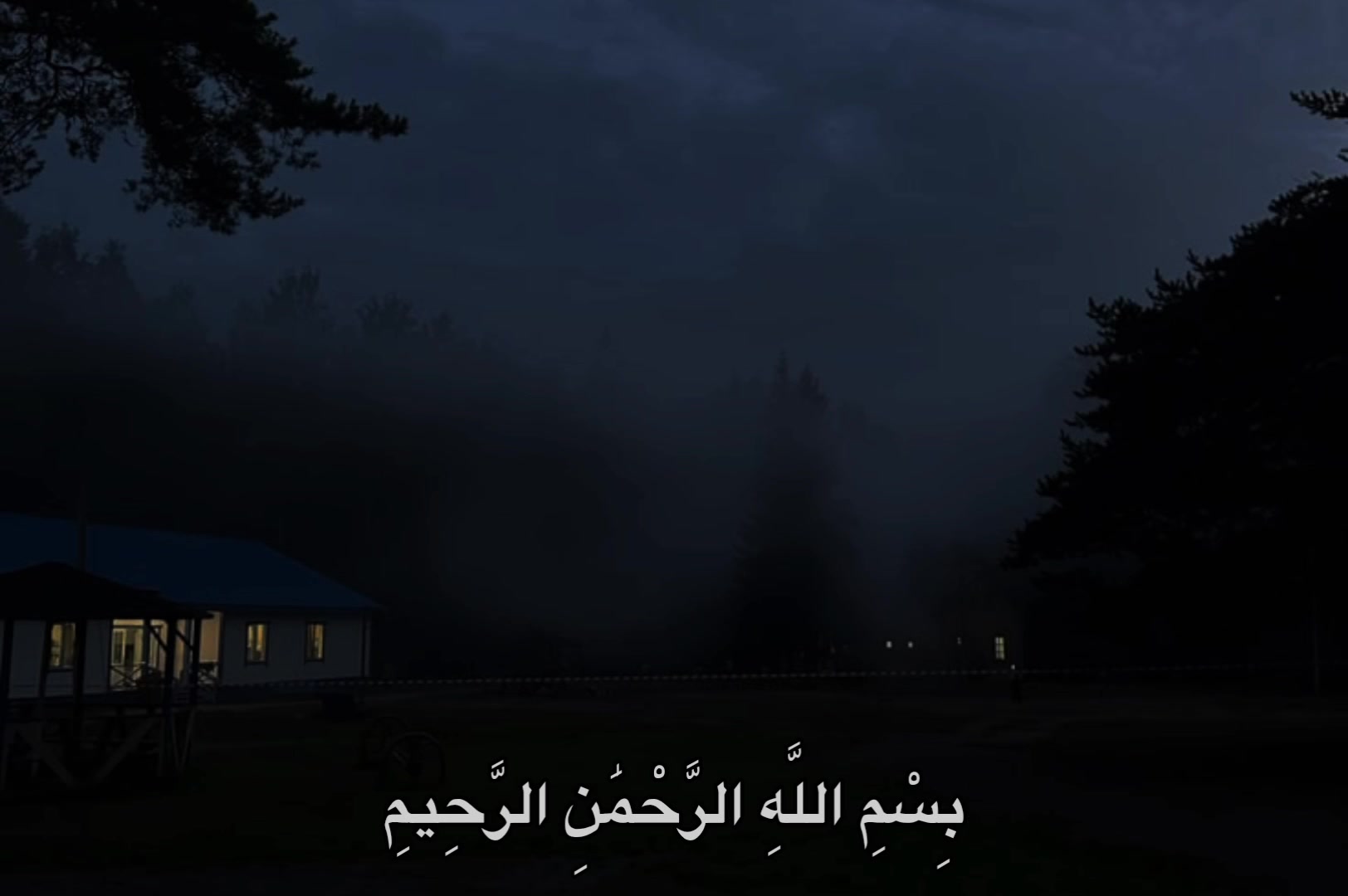 @يَحْيَىٰ|𝐘𝐞𝐡𝐢𝐚