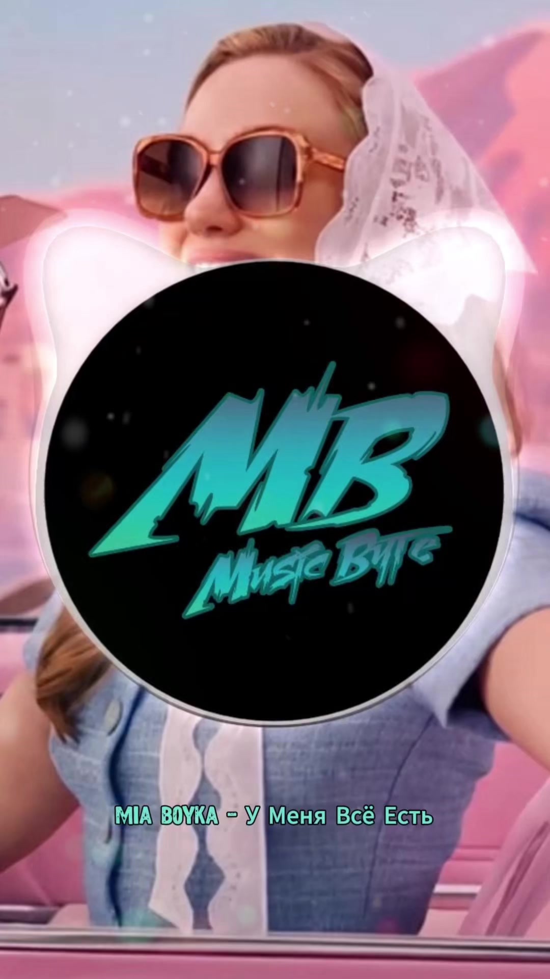 @music_byte