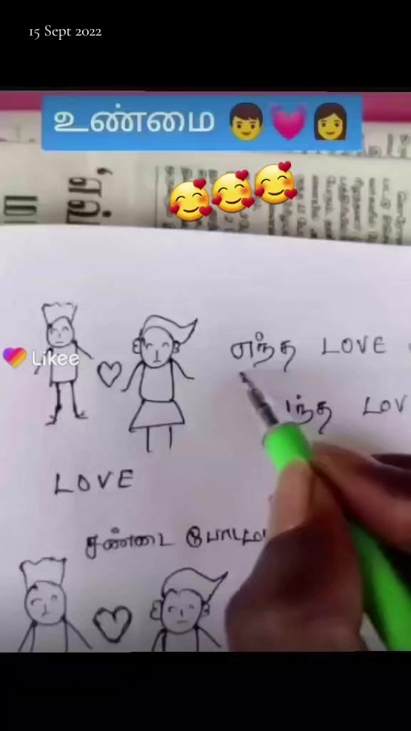 @எதுவுமே நிரந்தரம் இல்லை💔💔💔