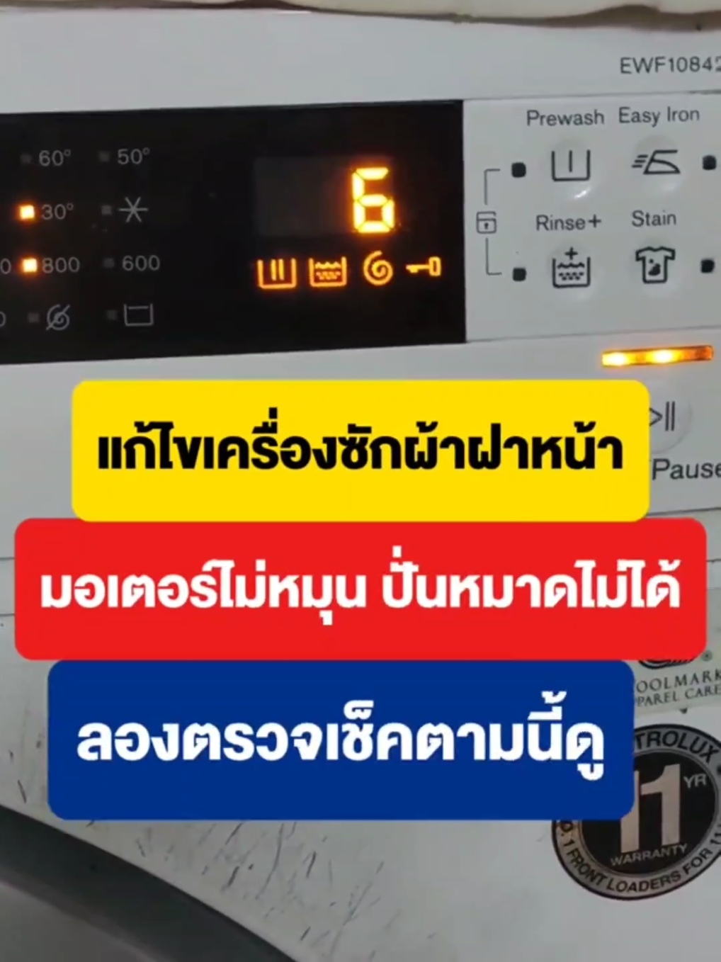 @ทำไปกับกอล์ฟ