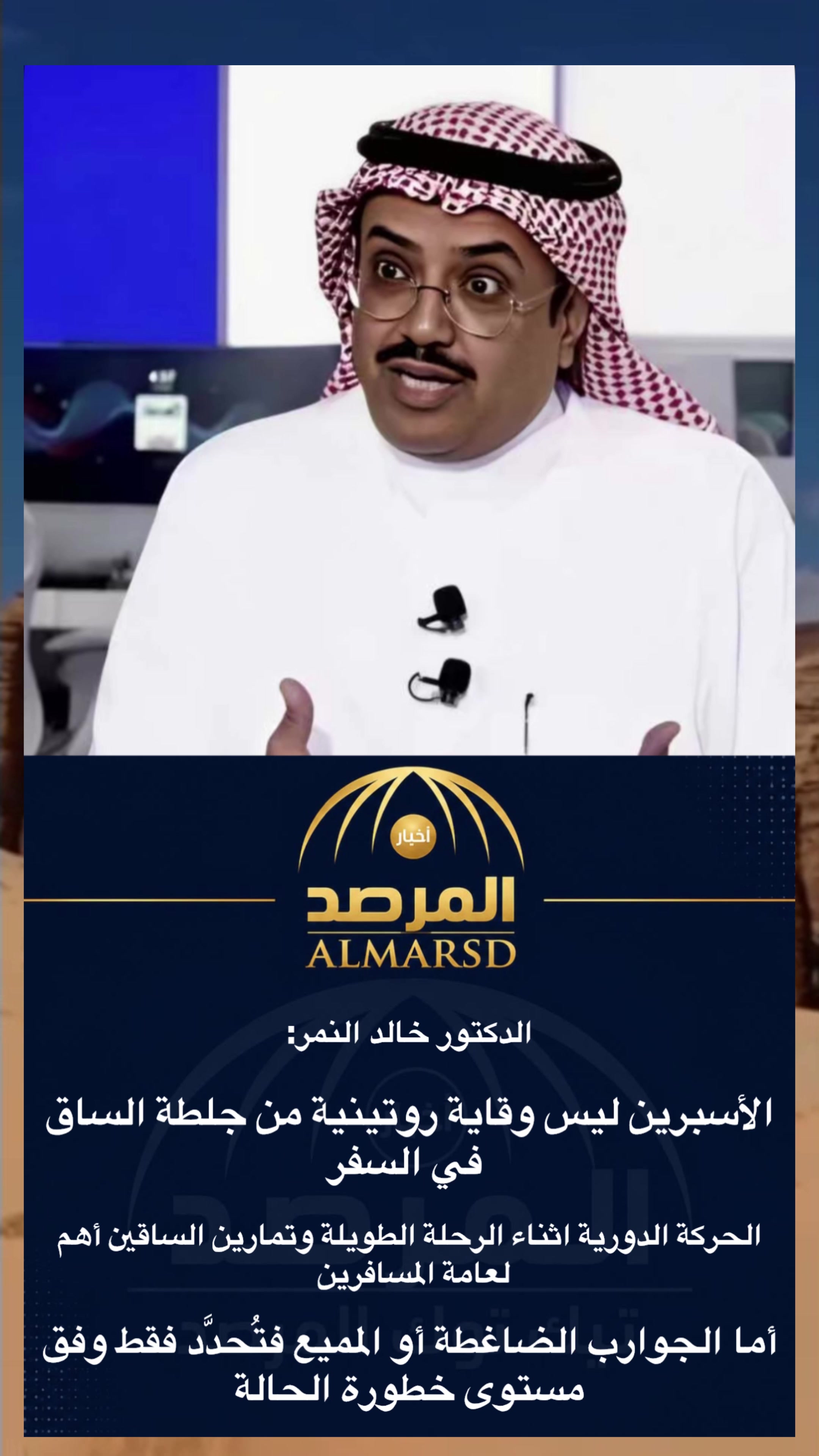 @صحيفة المرصد