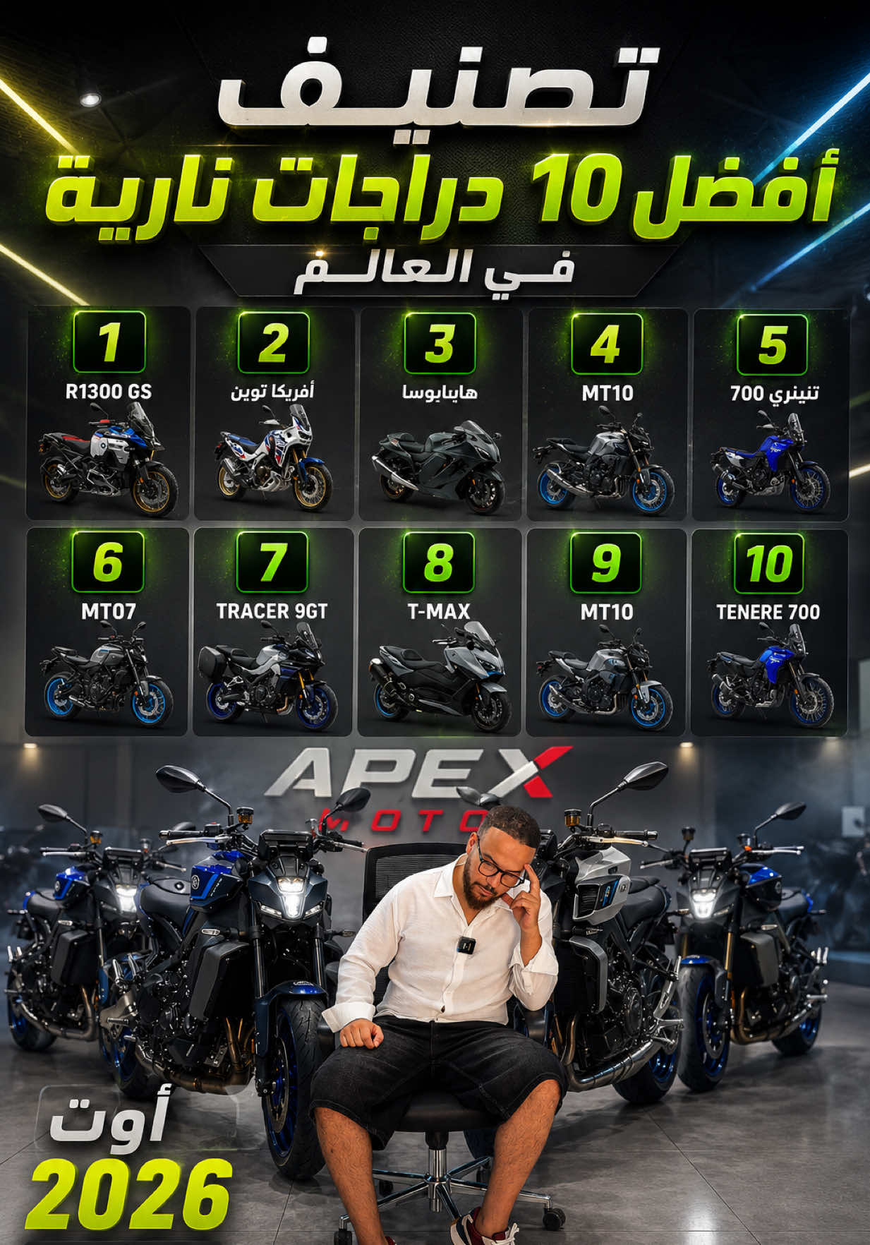@APEX Moto