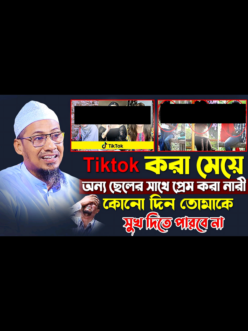 @Maw: Anisur Rahman Ashrafi waz