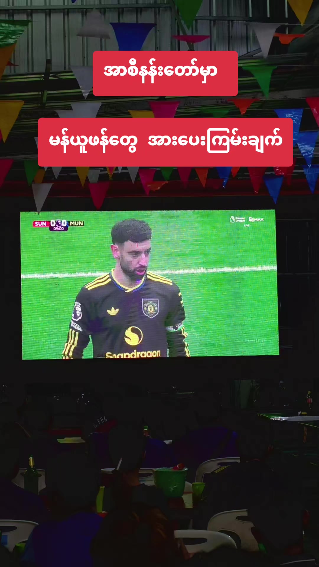 @အာစီနန်းတော် Kratop Cafe